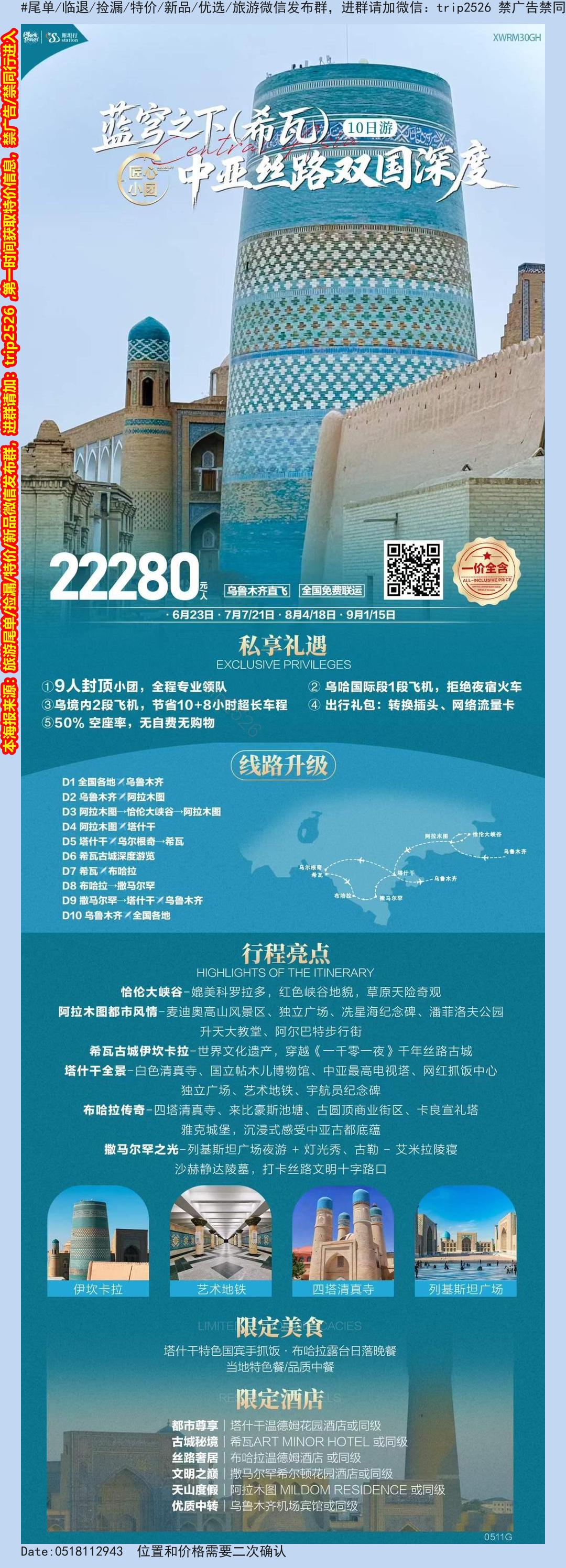 海报已过期