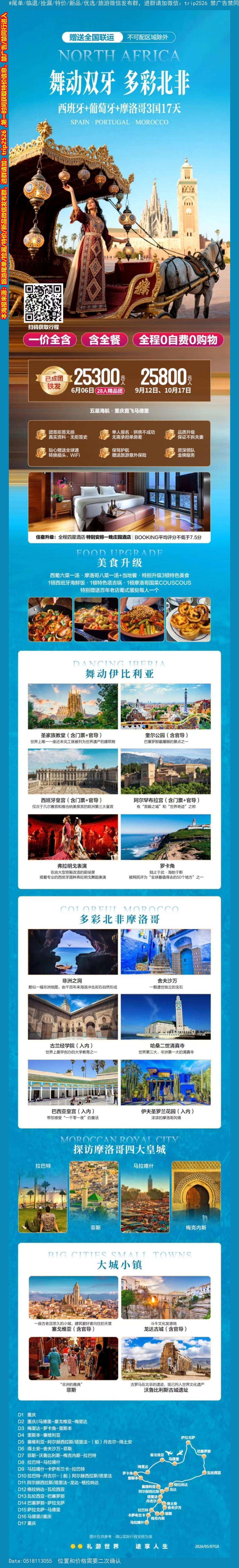 海报已过期