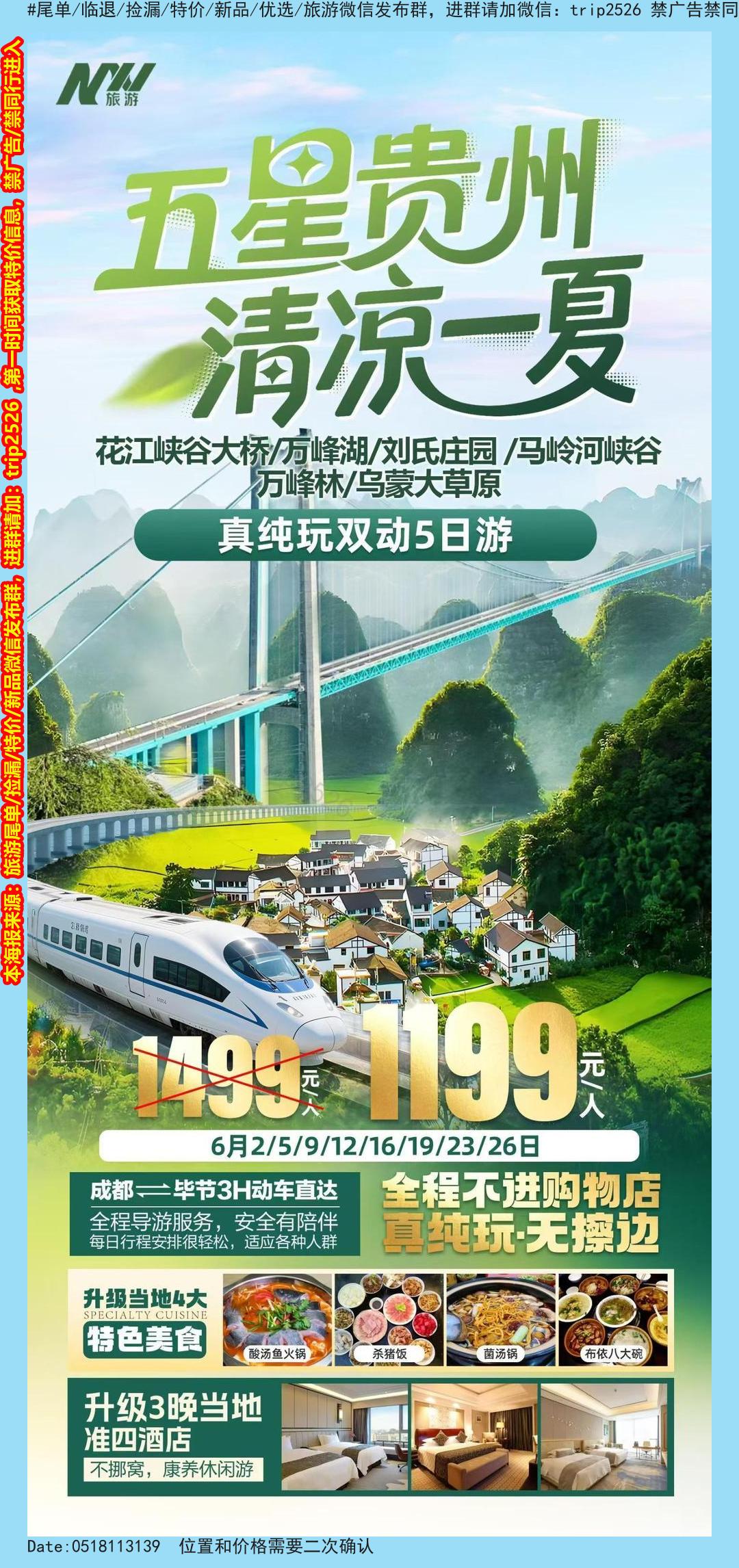 海报已过期