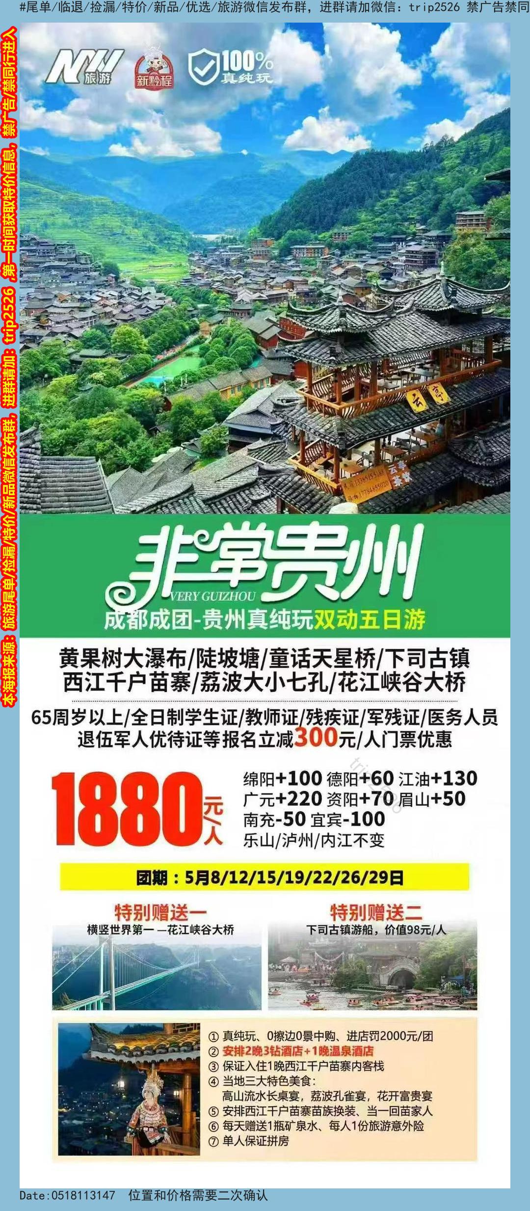 海报已过期