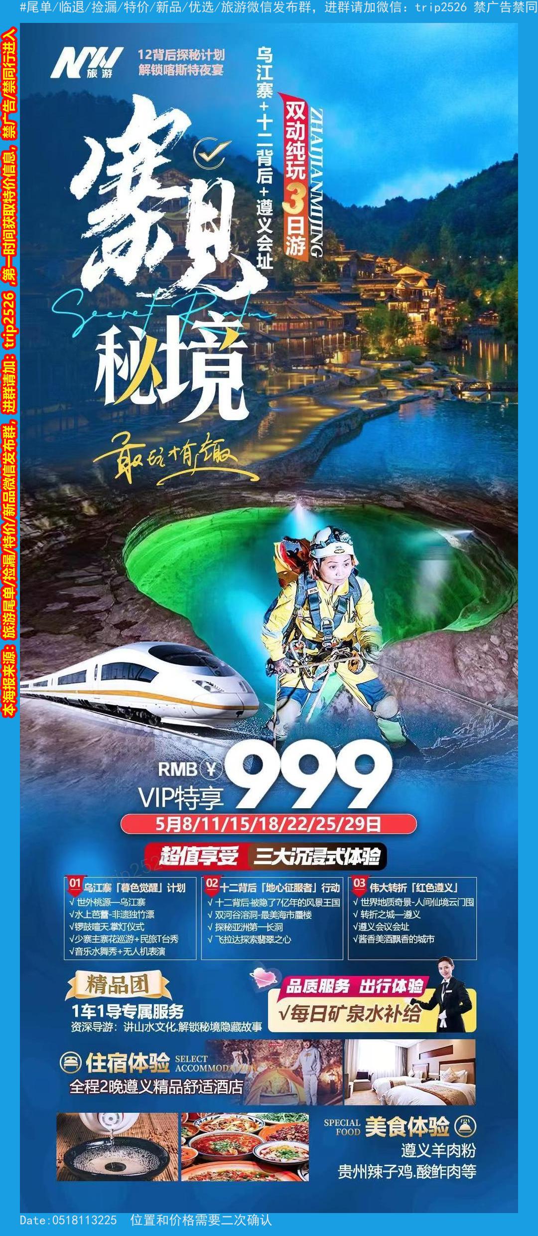海报已过期