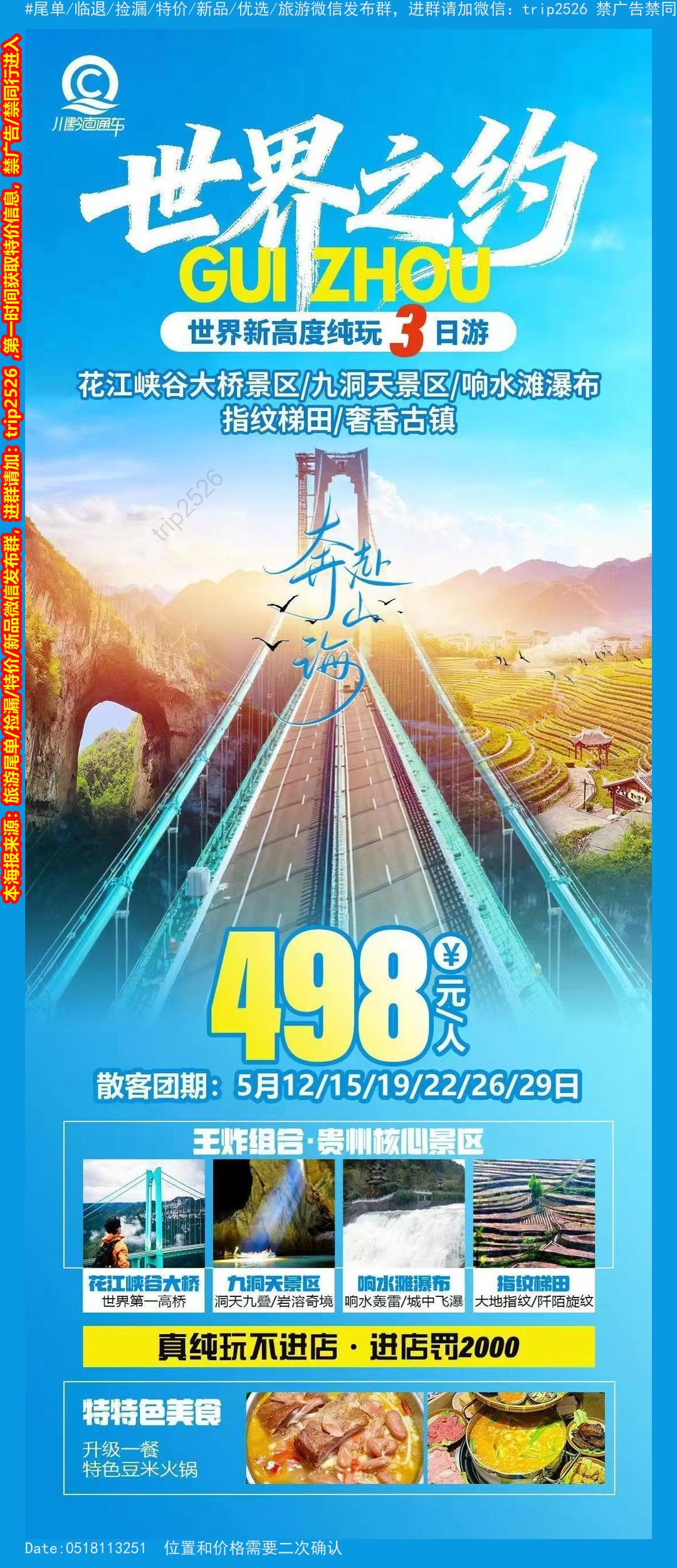 海报已过期