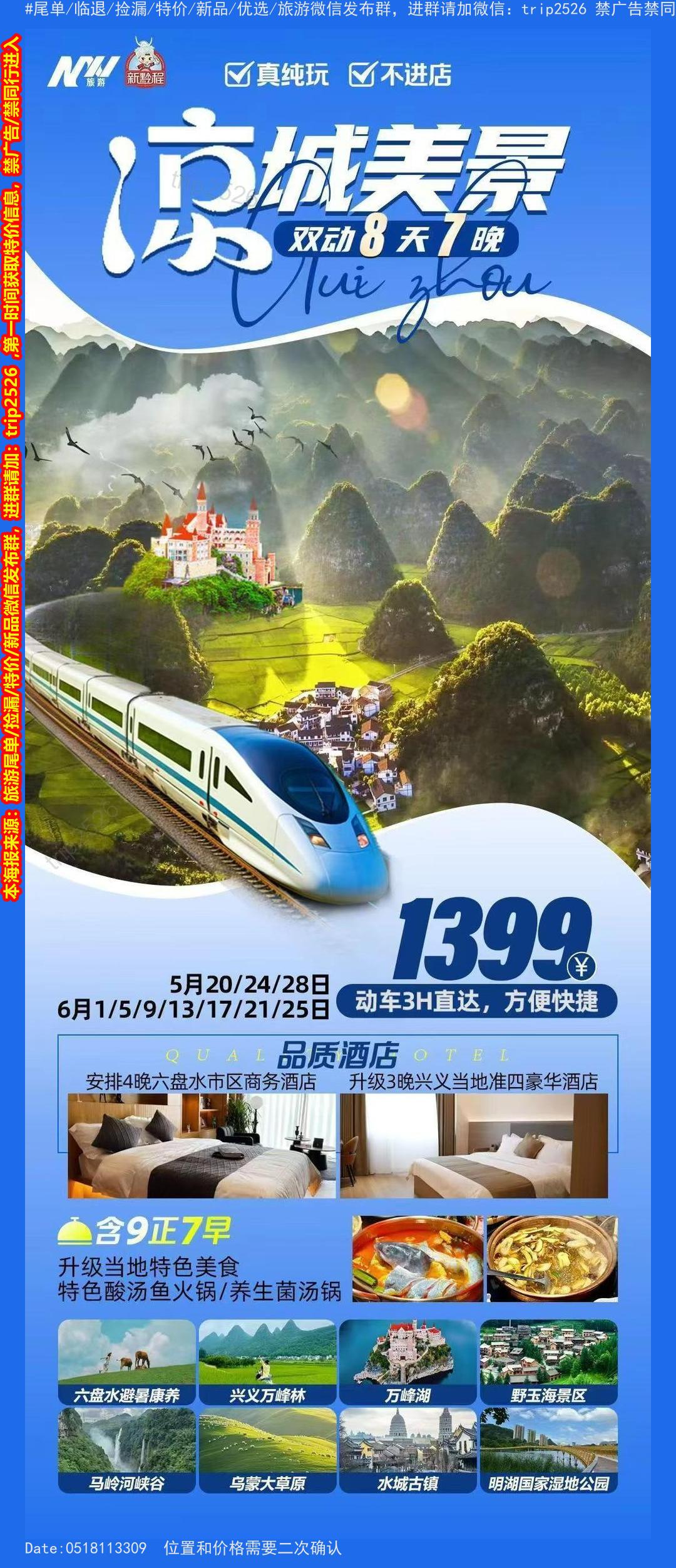 海报已过期
