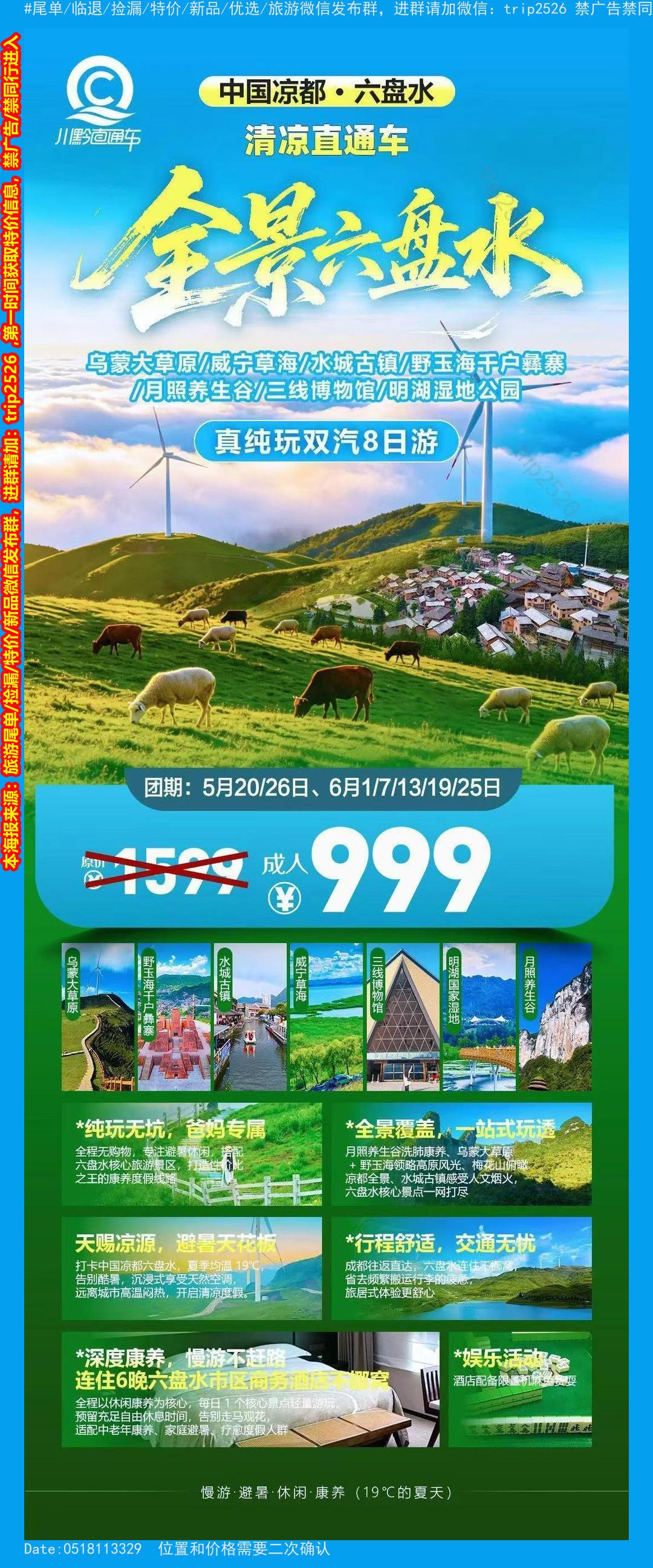 海报已过期