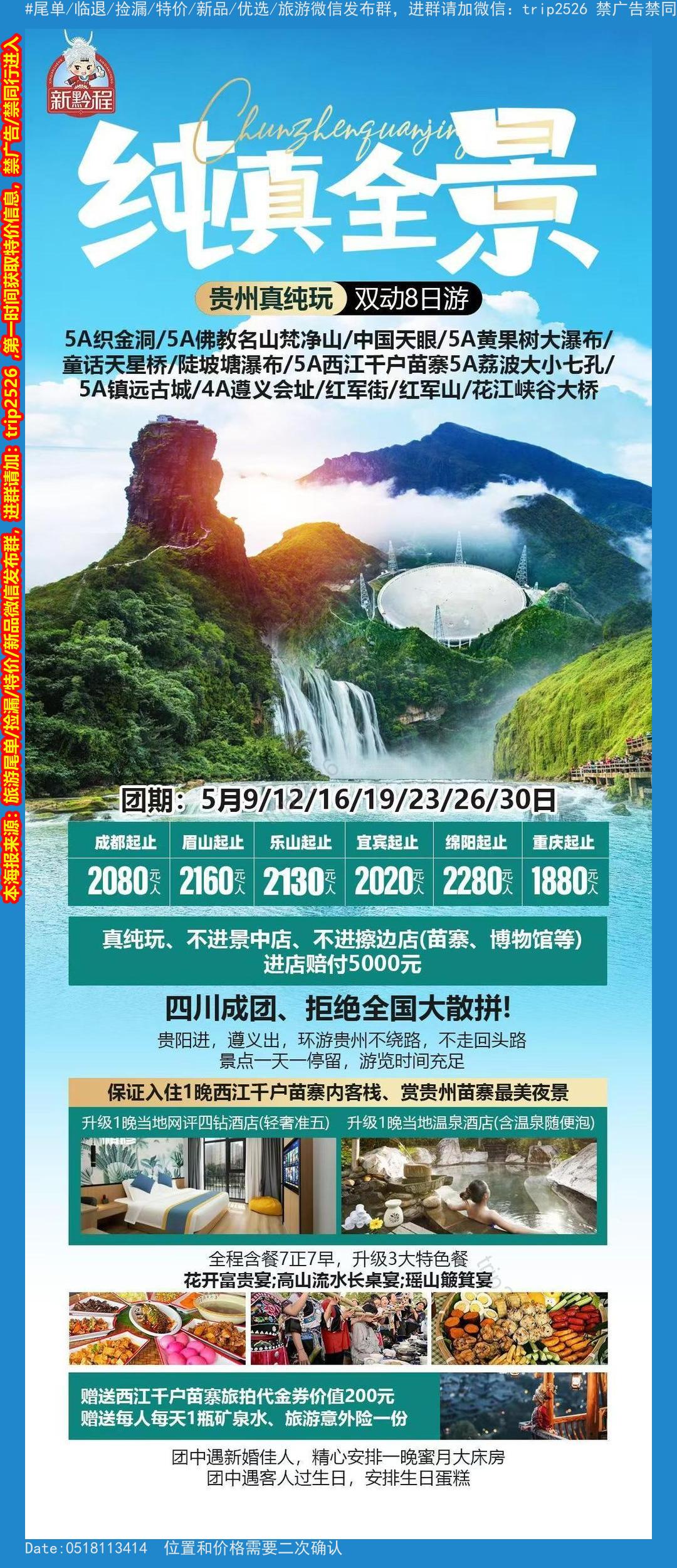 海报已过期