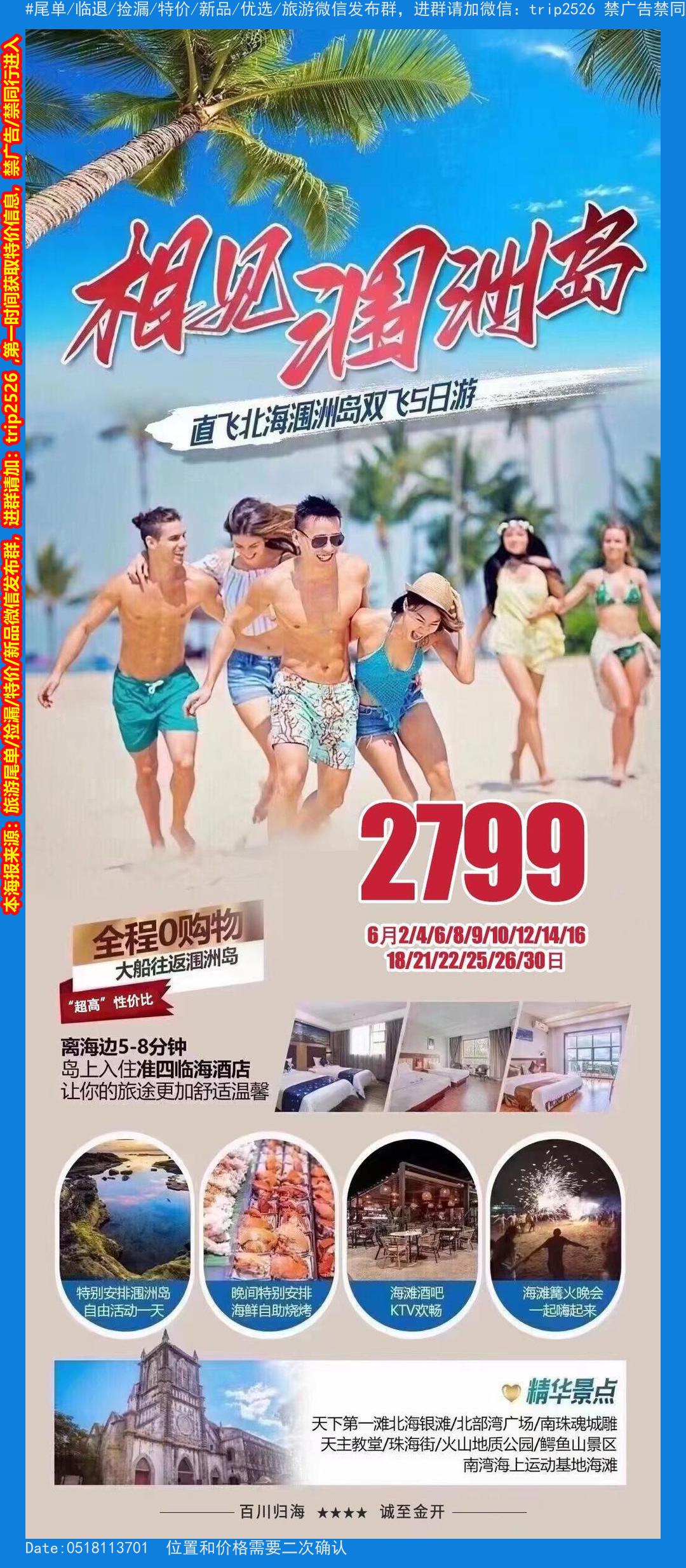 海报已过期