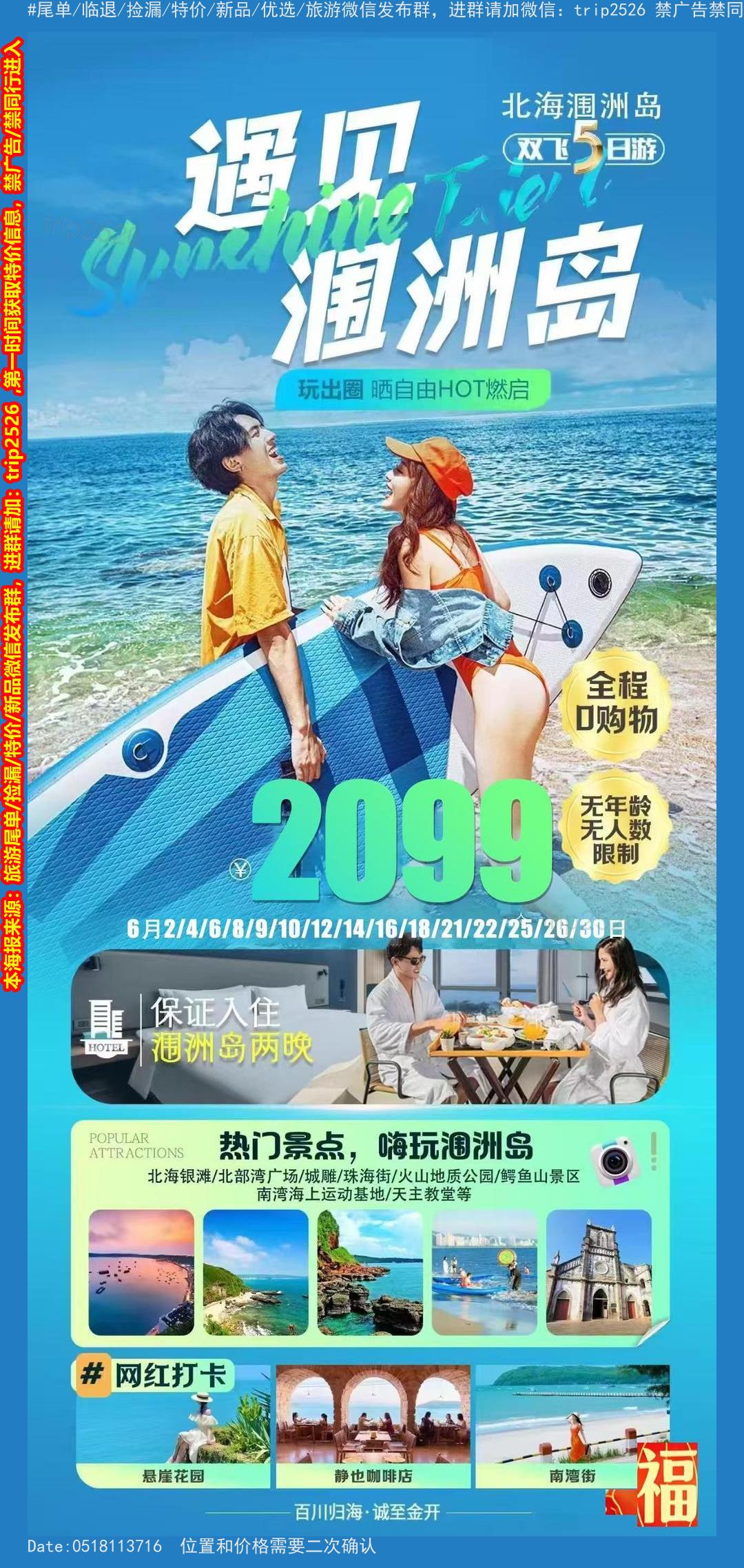 海报已过期
