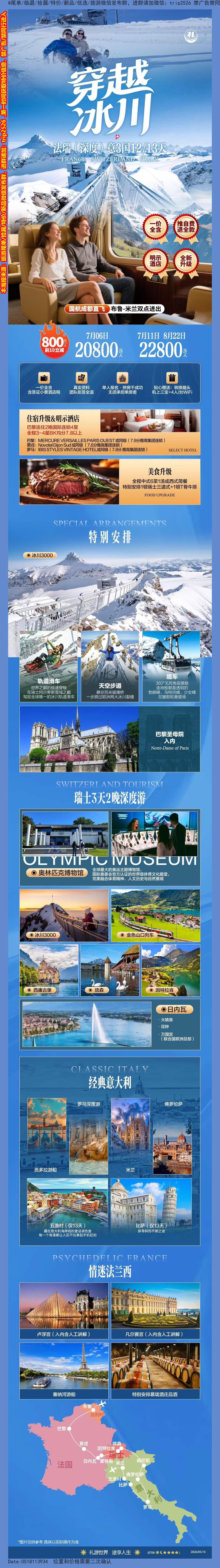 海报已过期