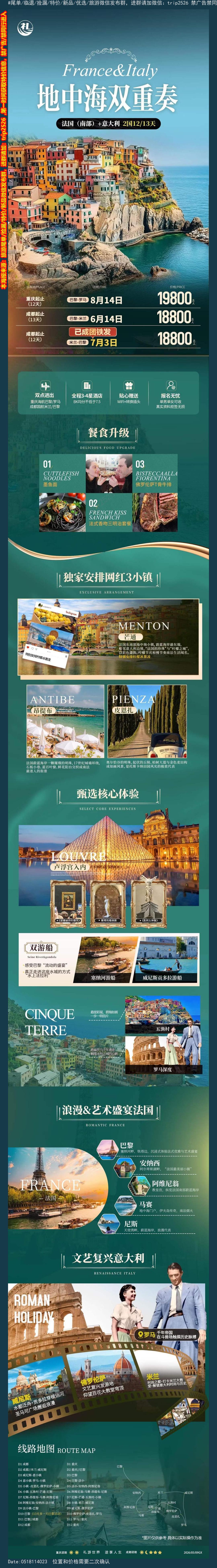 海报已过期