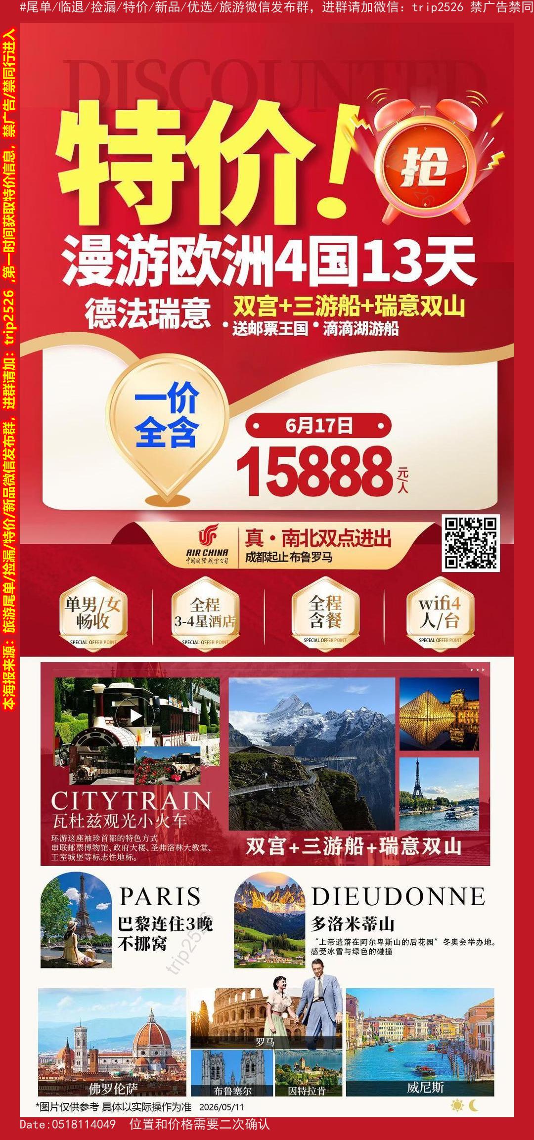 海报已过期