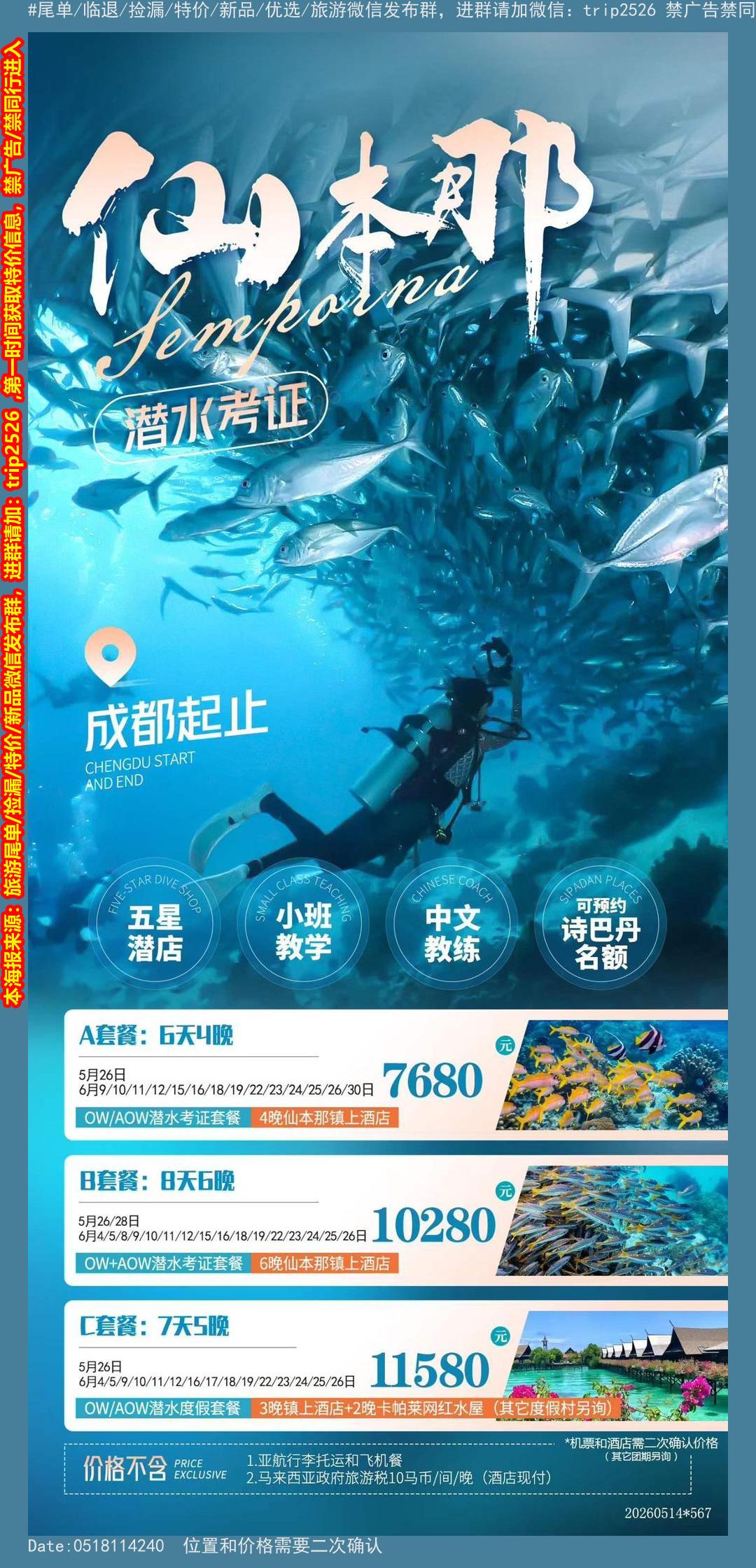 海报已过期