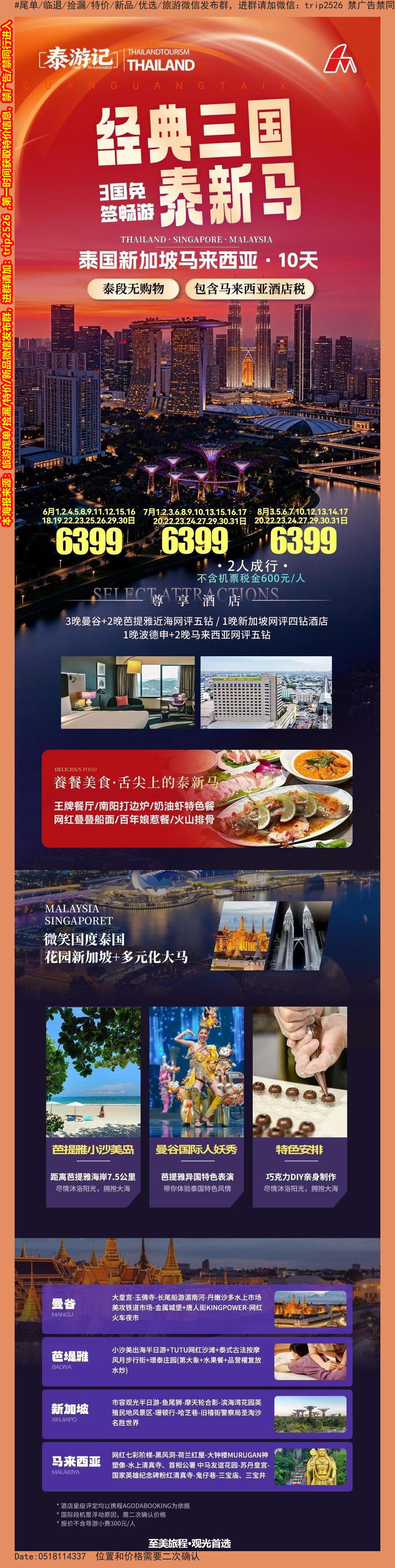 海报已过期
