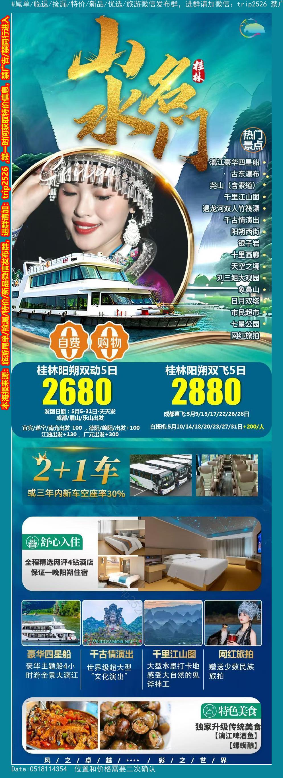 海报已过期