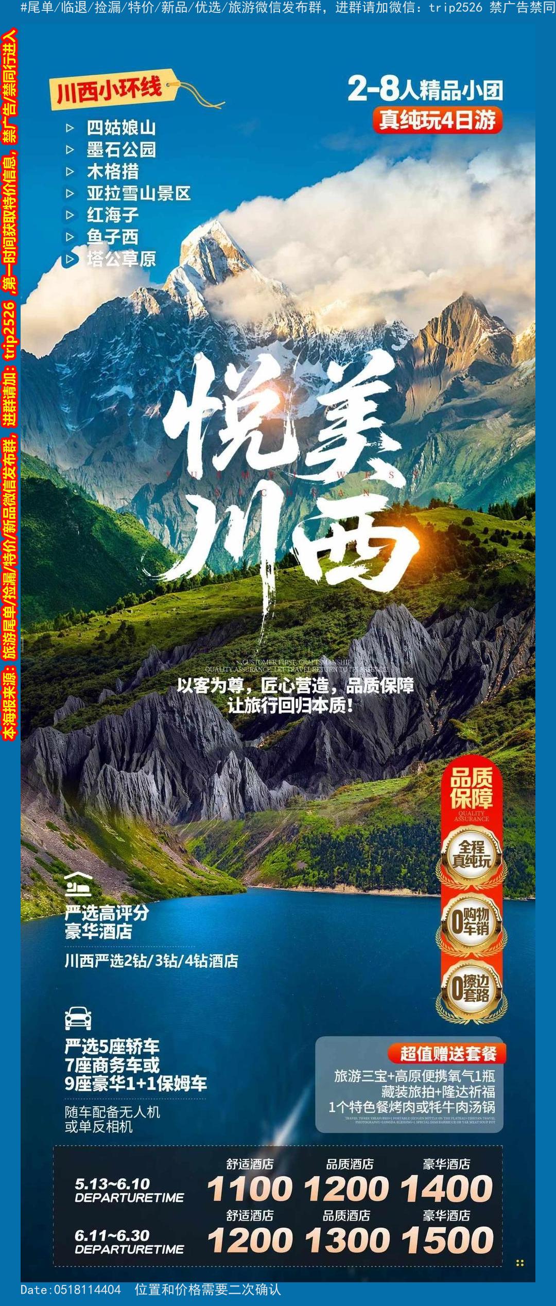 海报已过期