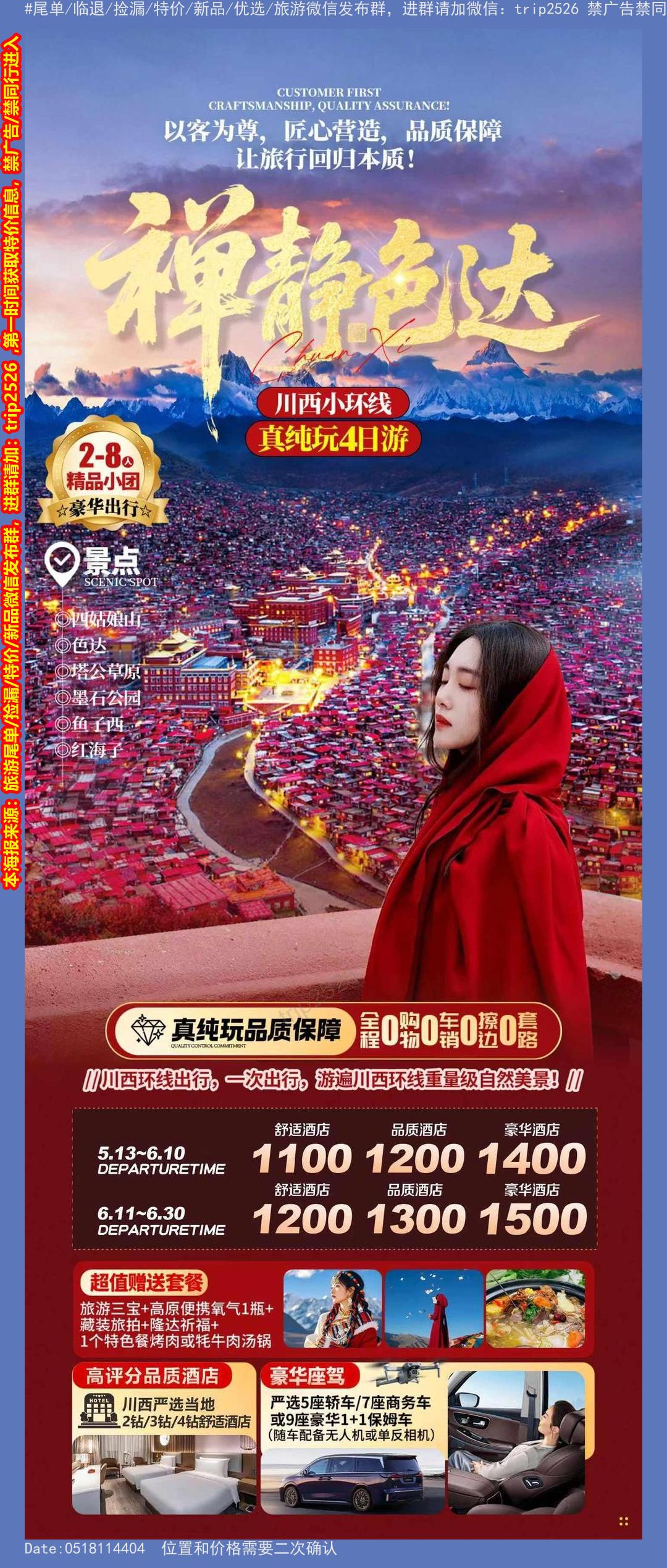 海报已过期