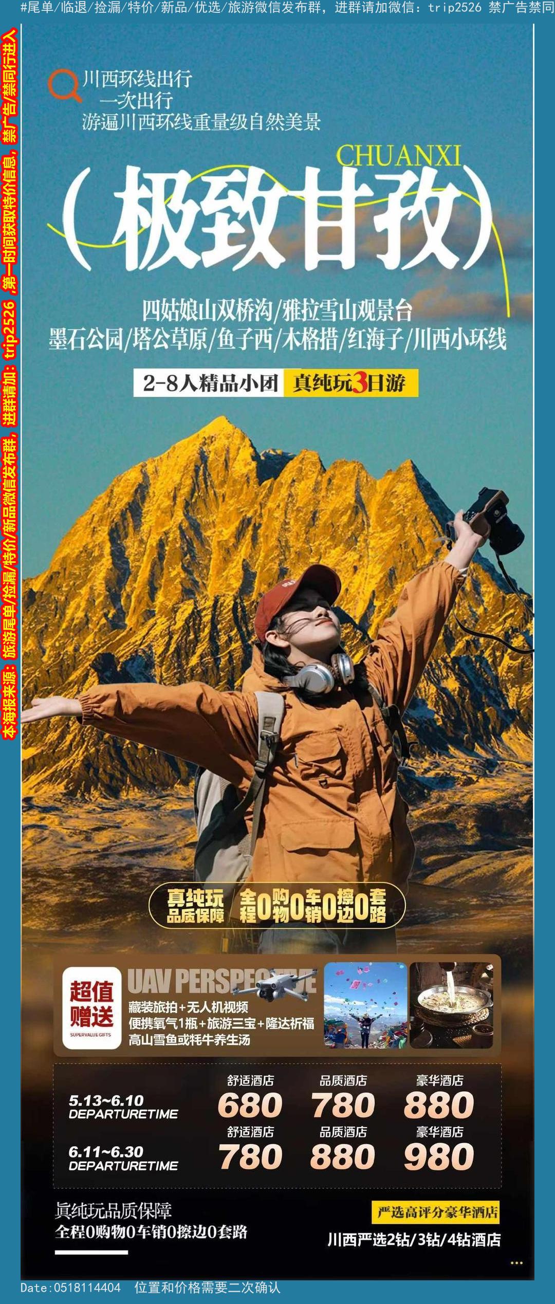 海报已过期
