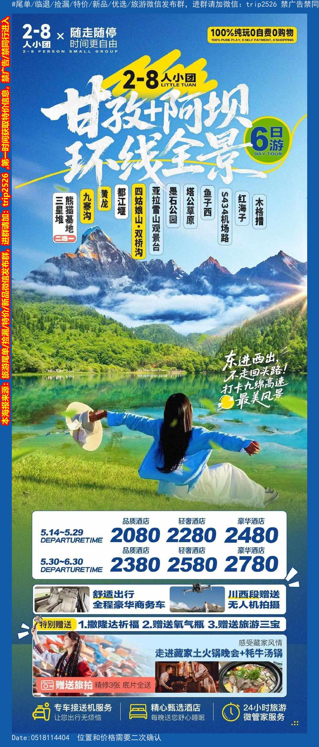 海报已过期