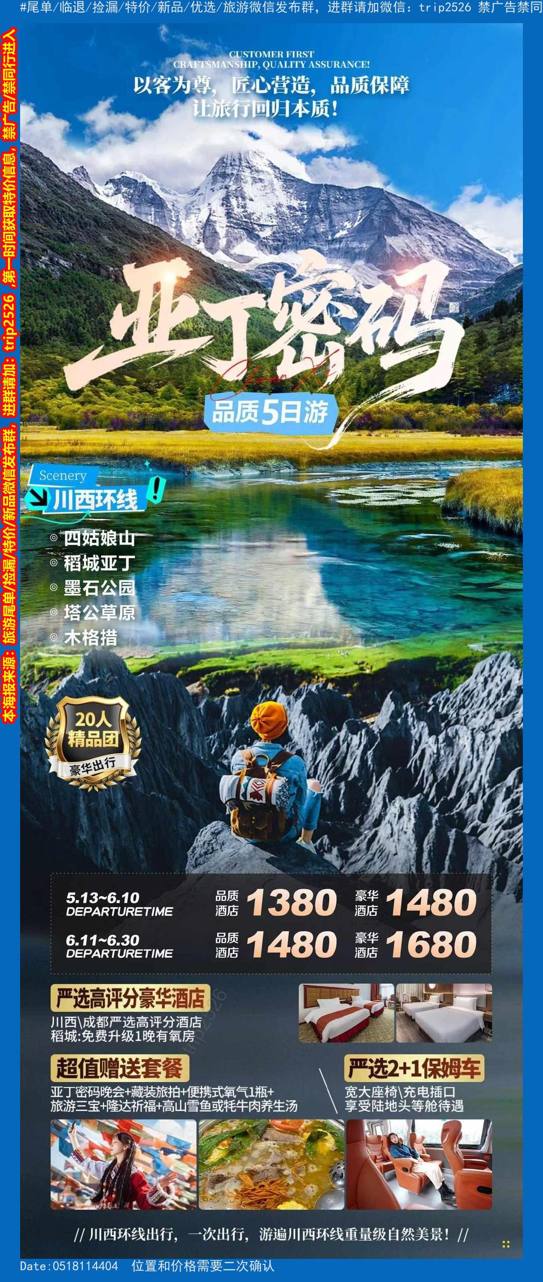 海报已过期