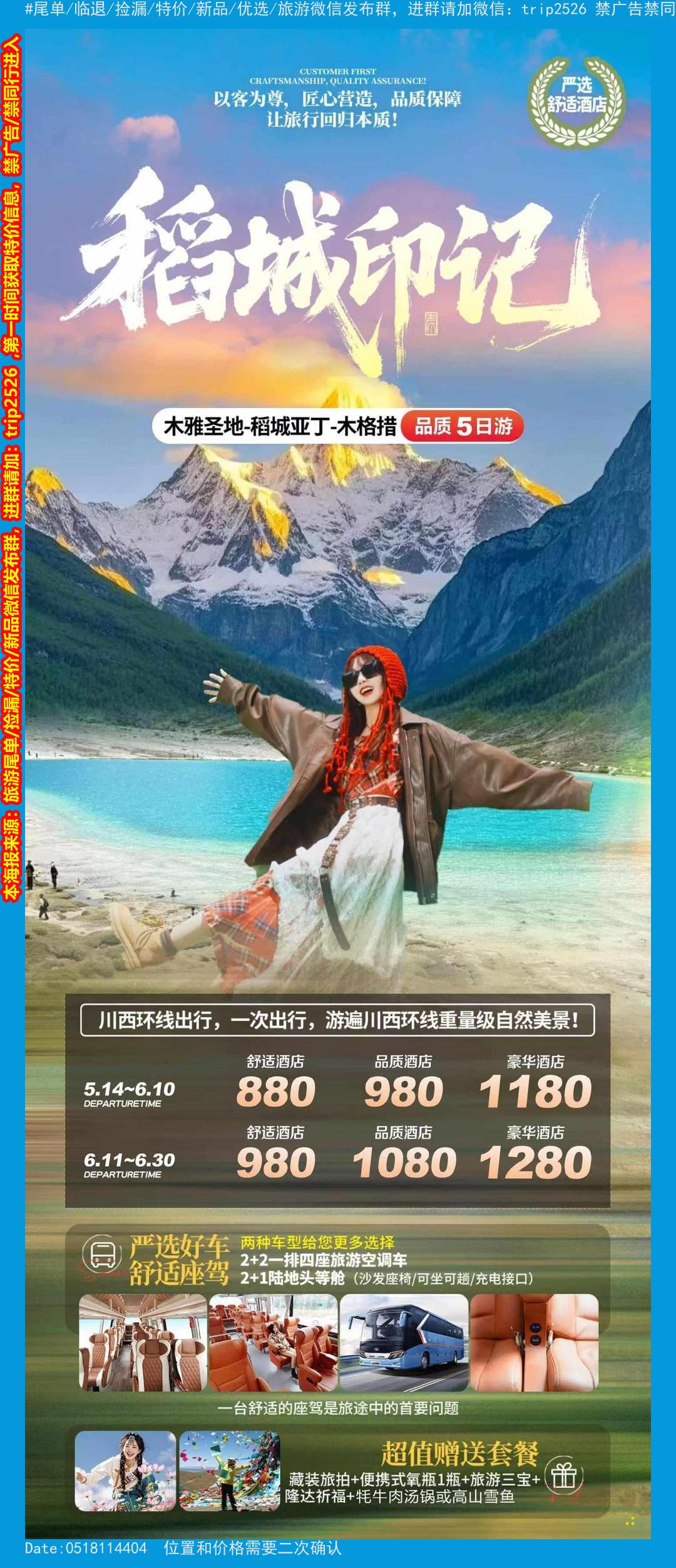 海报已过期