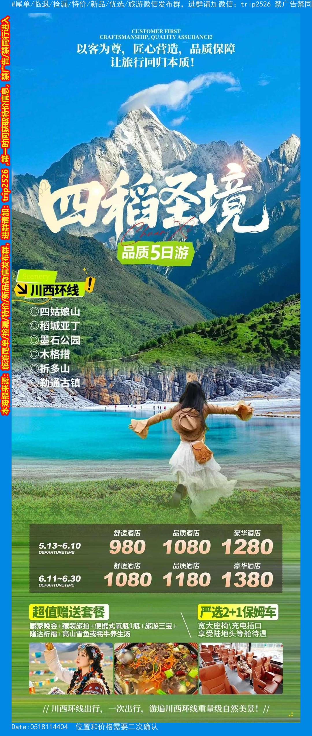 海报已过期