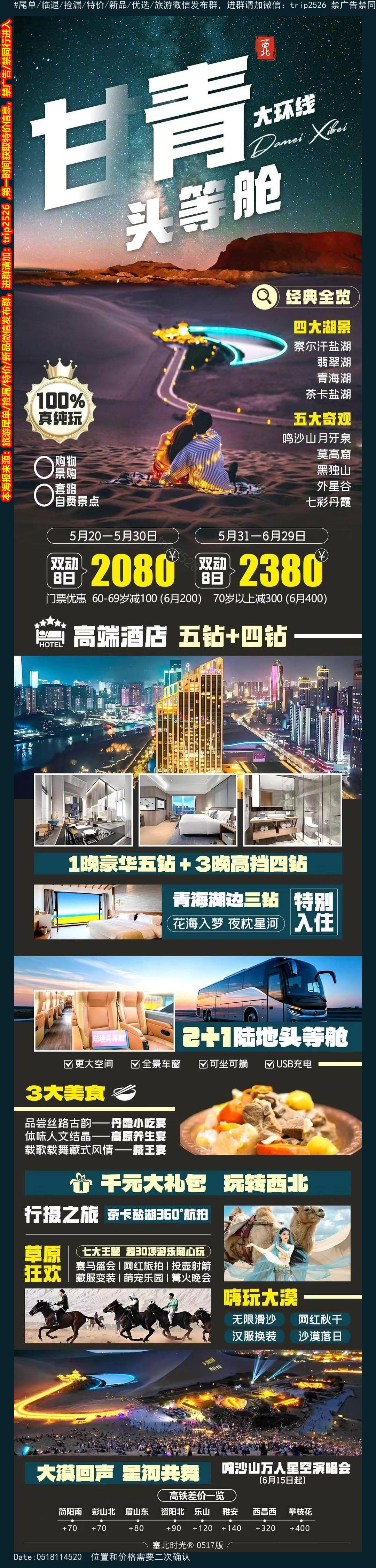 海报已过期