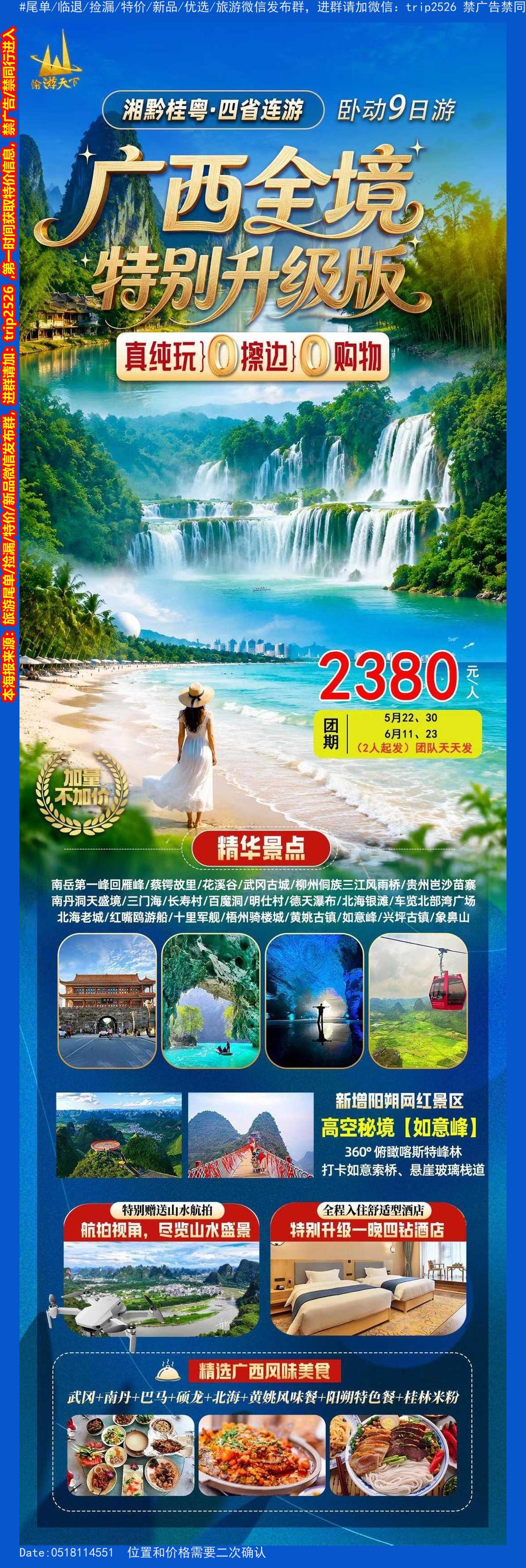 海报已过期