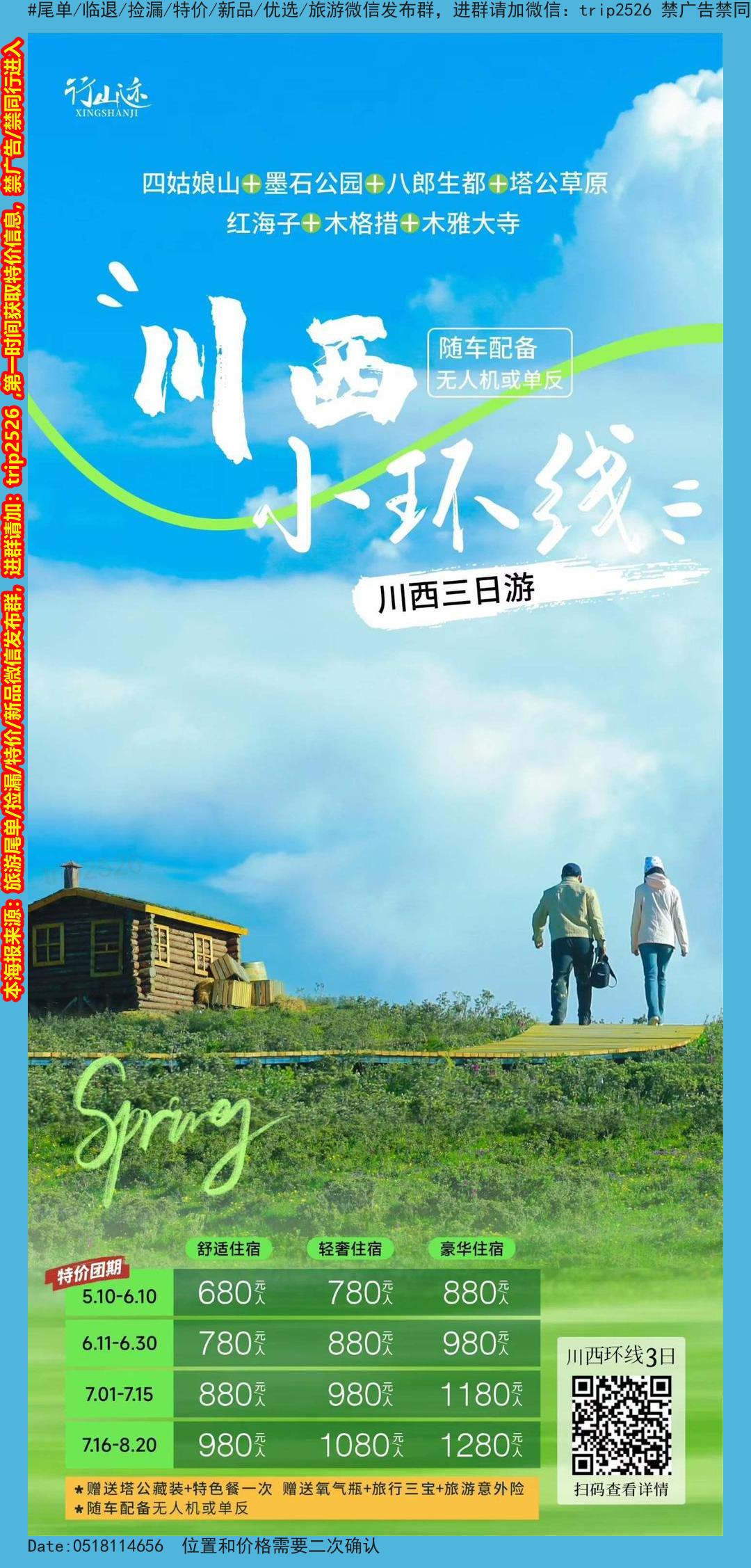 海报已过期