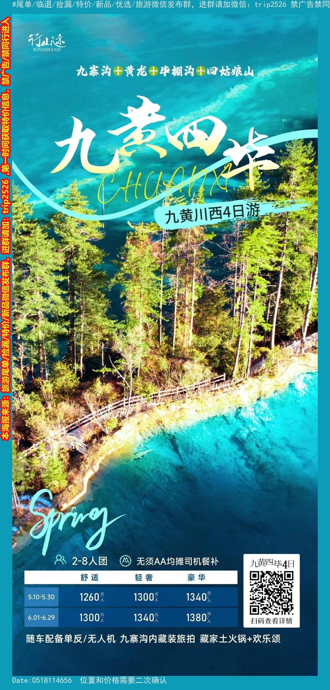 海报已过期