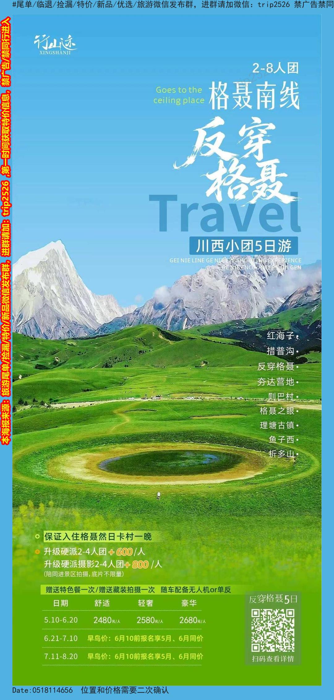 海报已过期