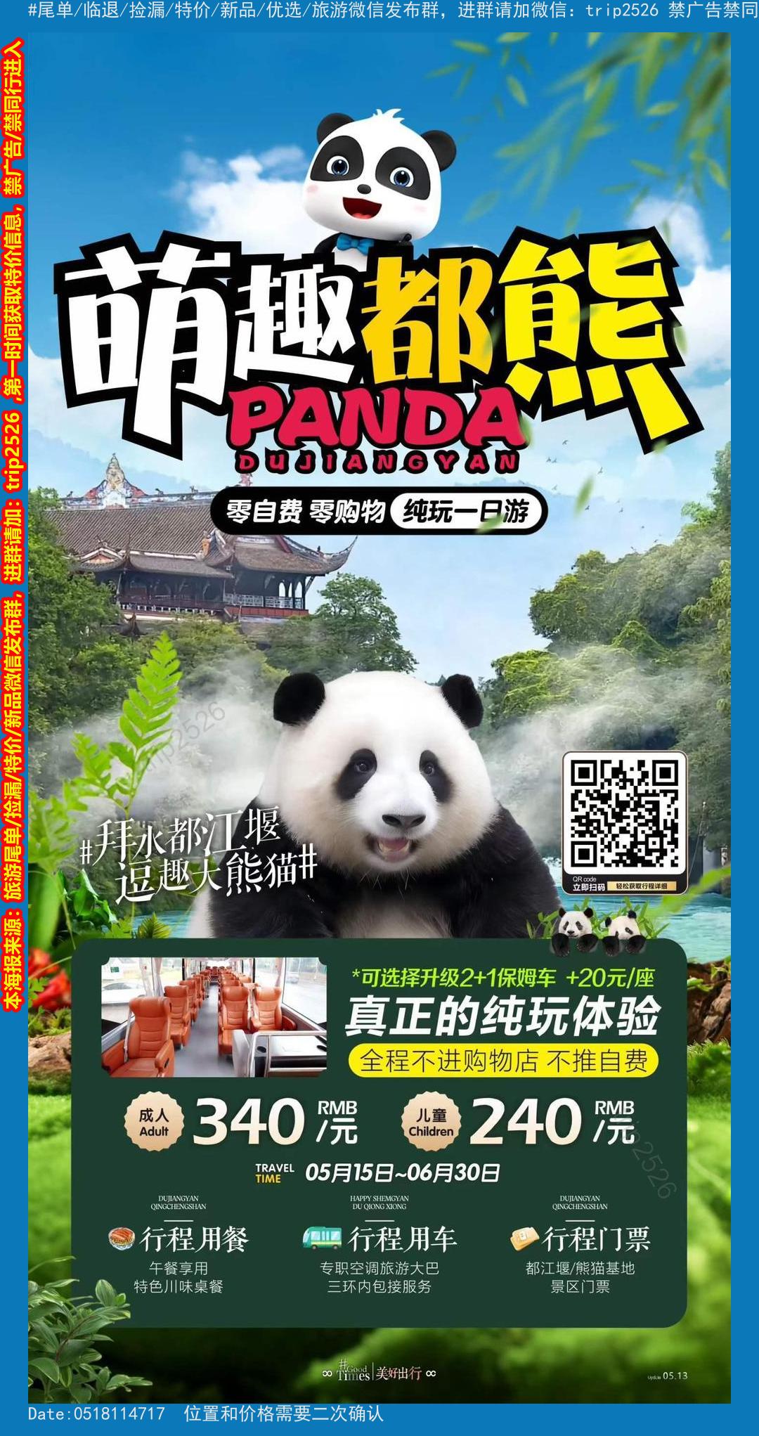 海报已过期