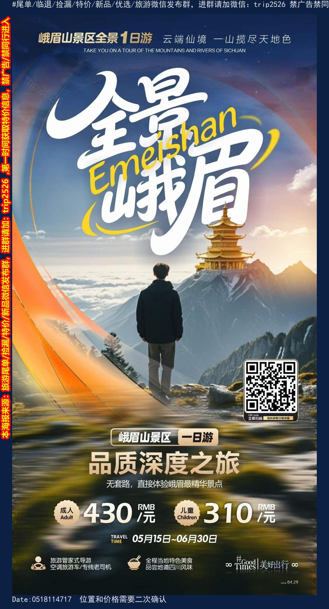 海报已过期
