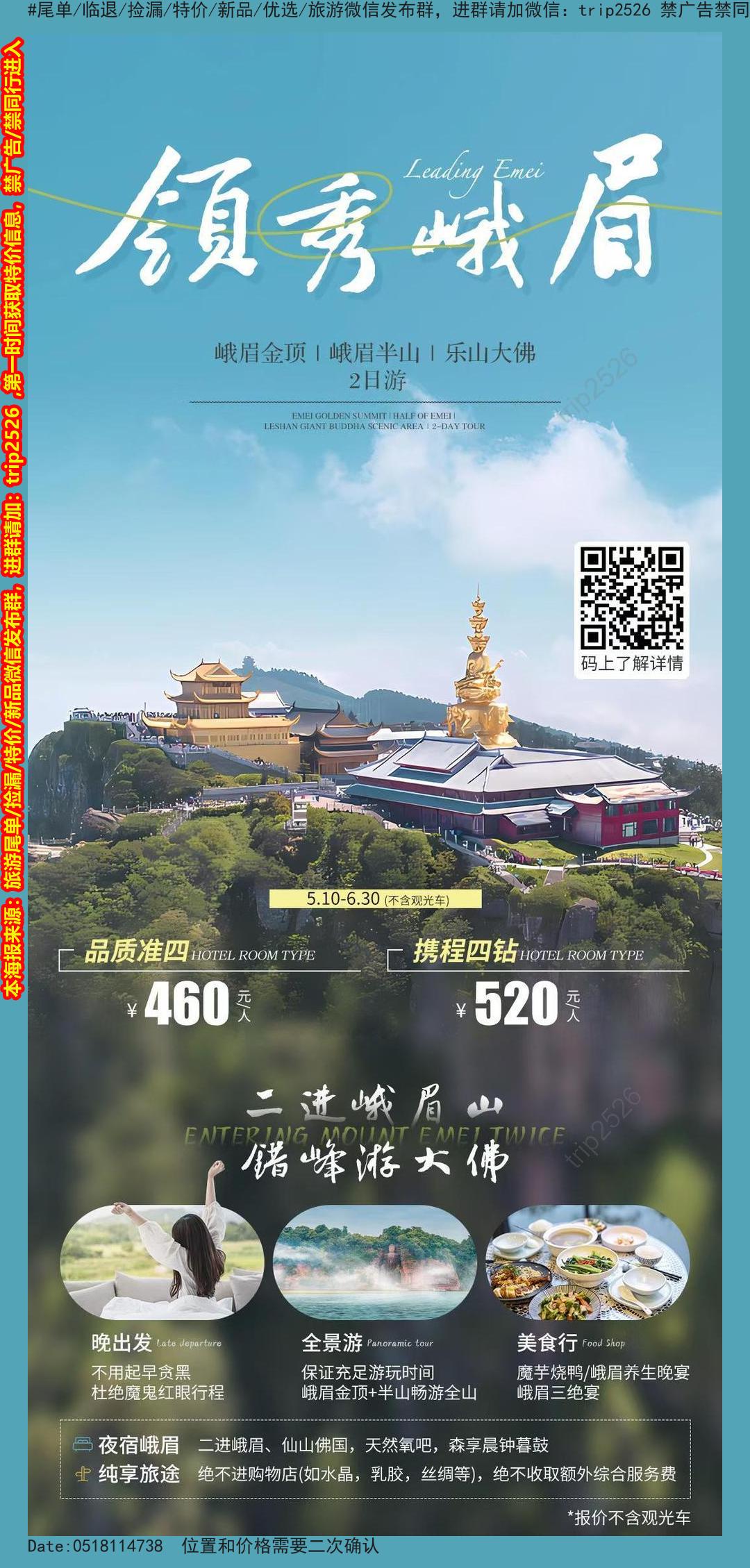 海报已过期