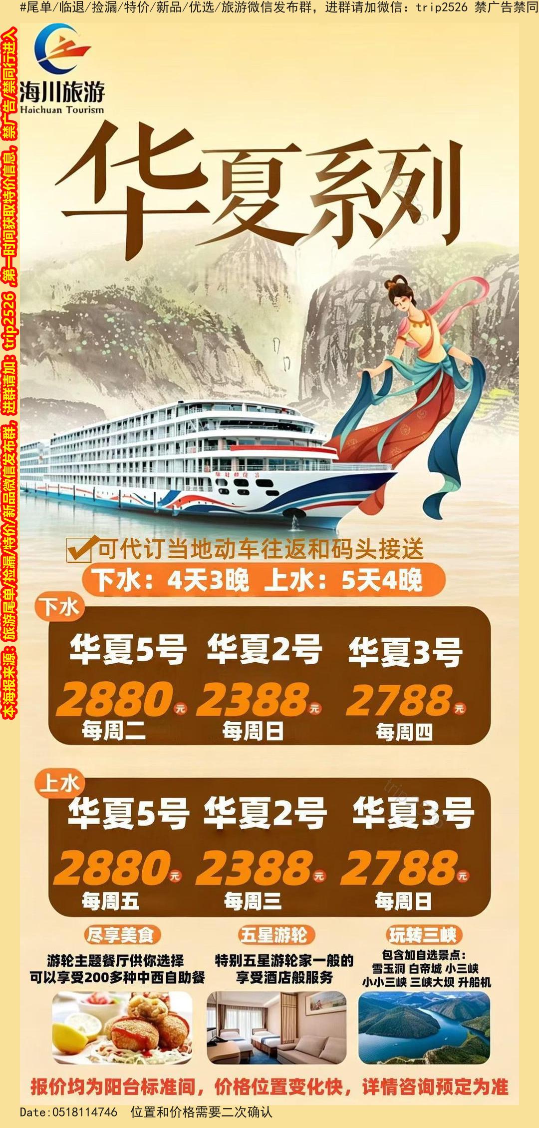 海报已过期