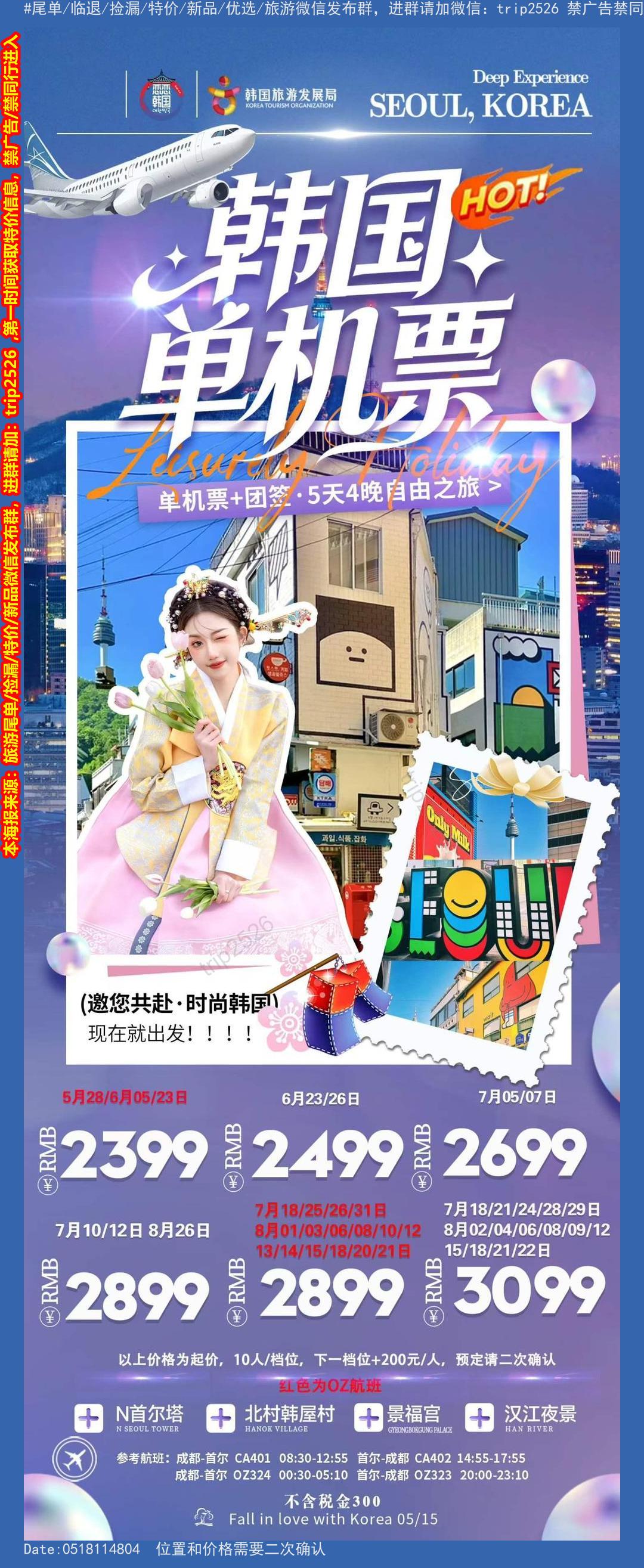 海报已过期