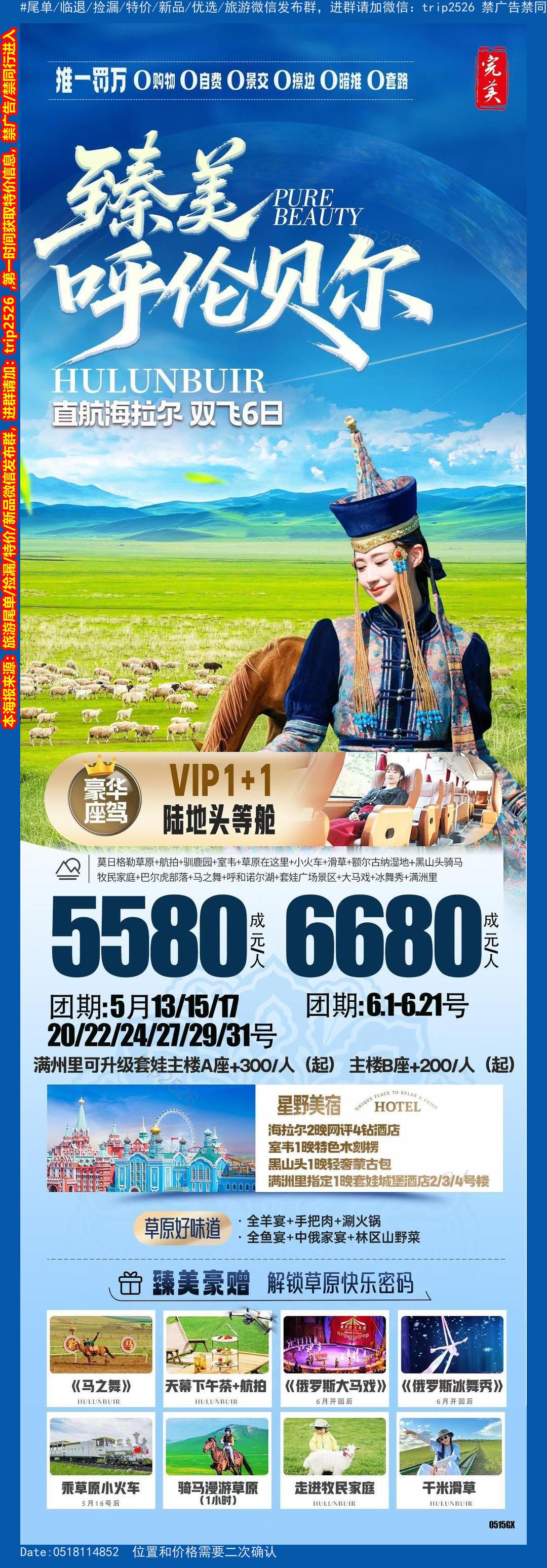 海报已过期