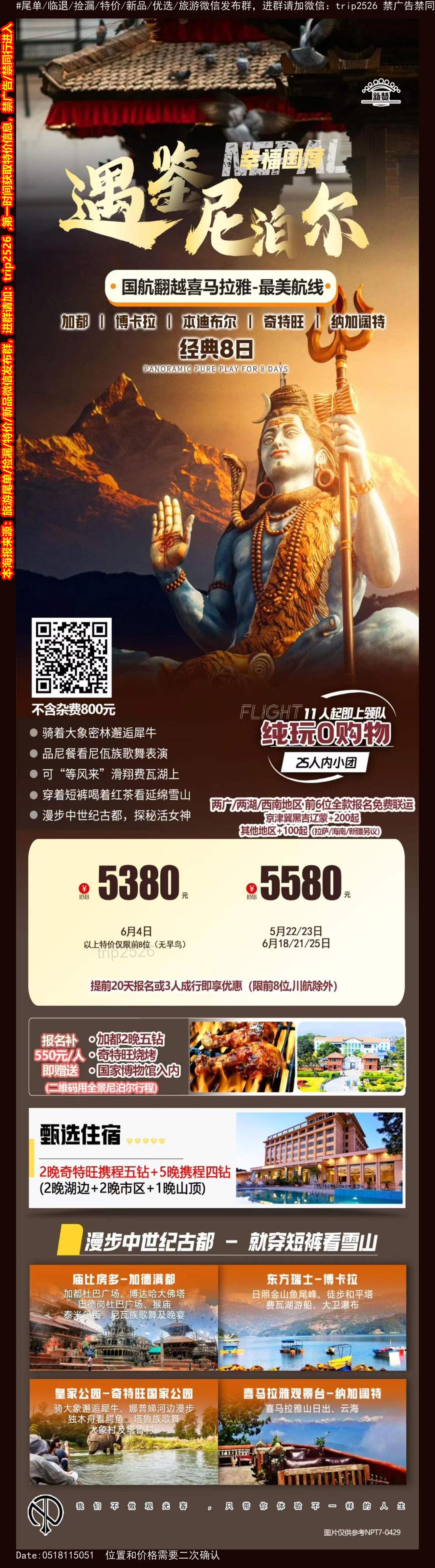 海报已过期