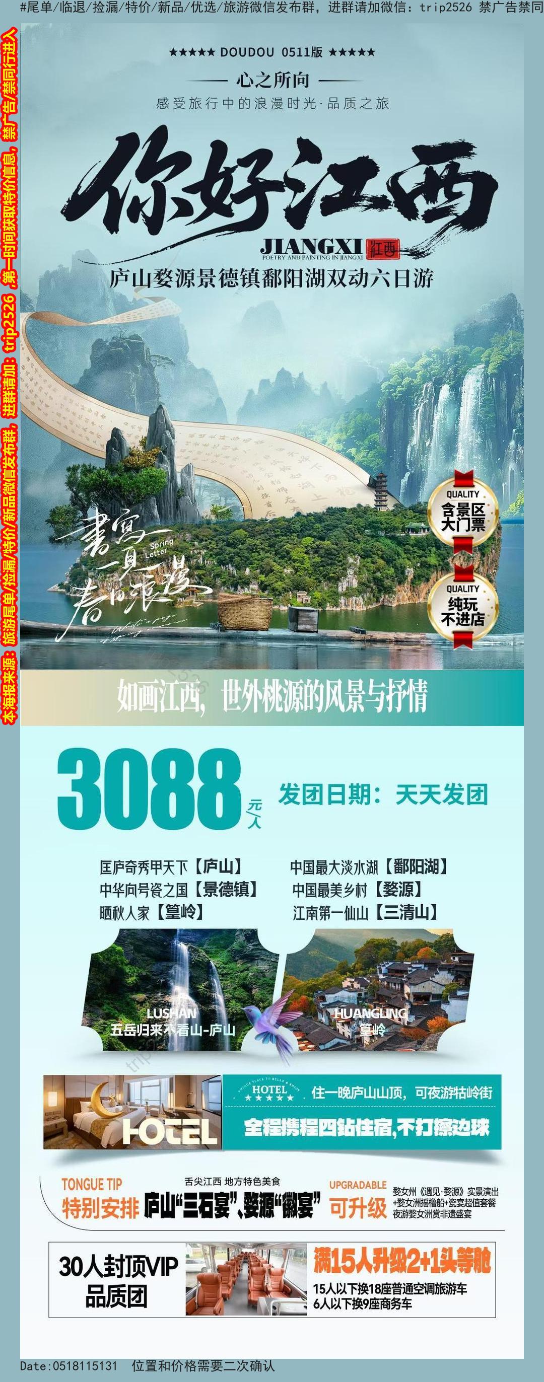 海报已过期
