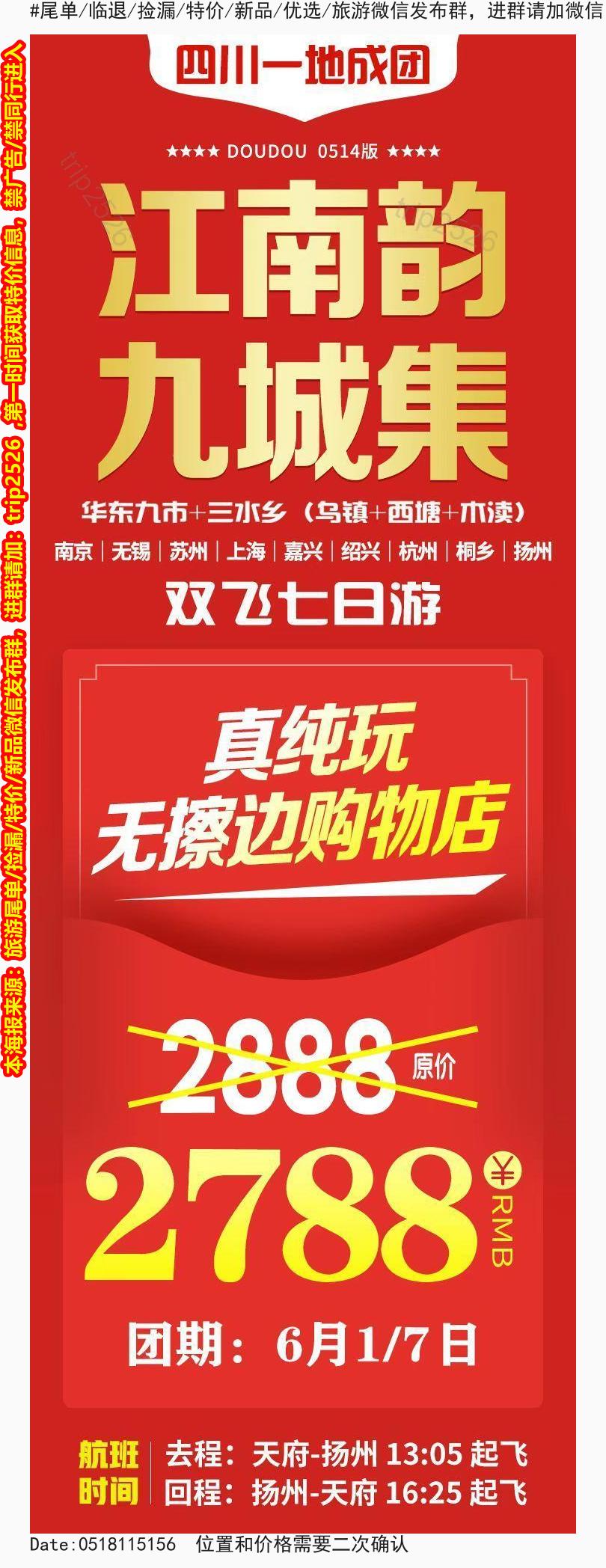 海报已过期