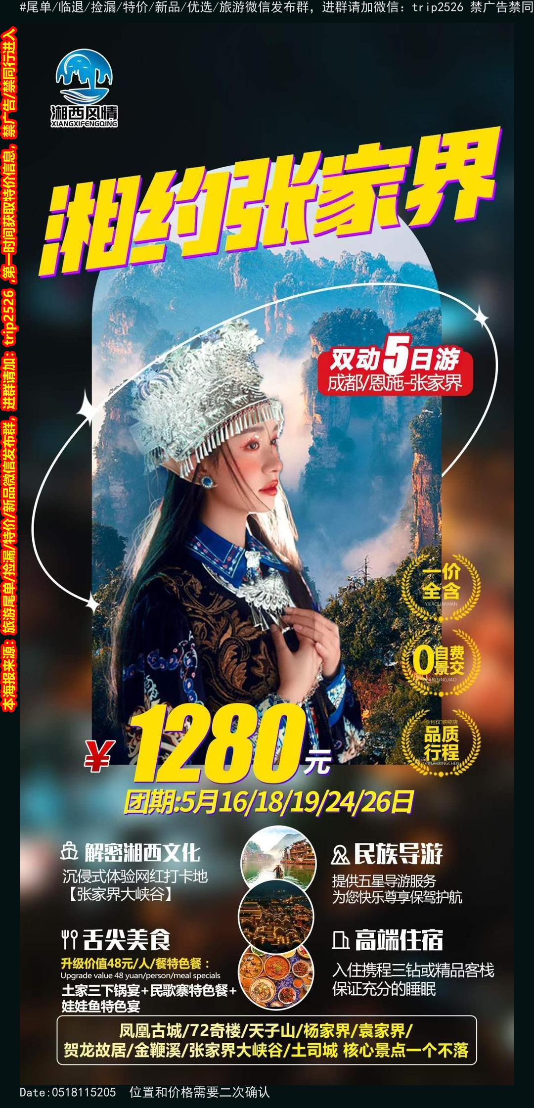 海报已过期