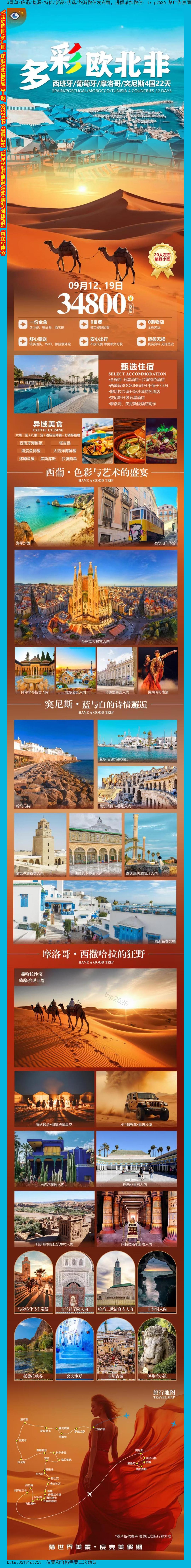 海报已过期