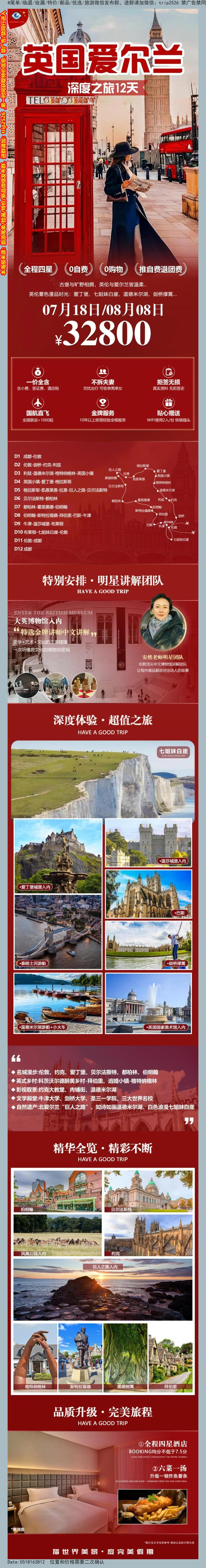 海报已过期
