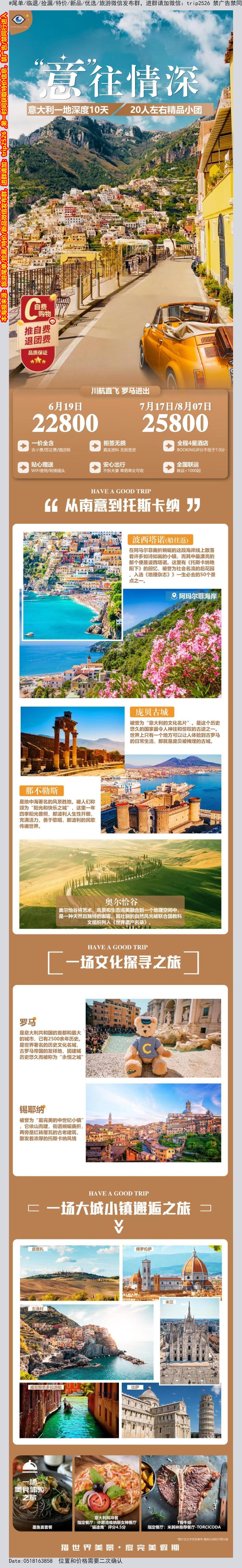 海报已过期