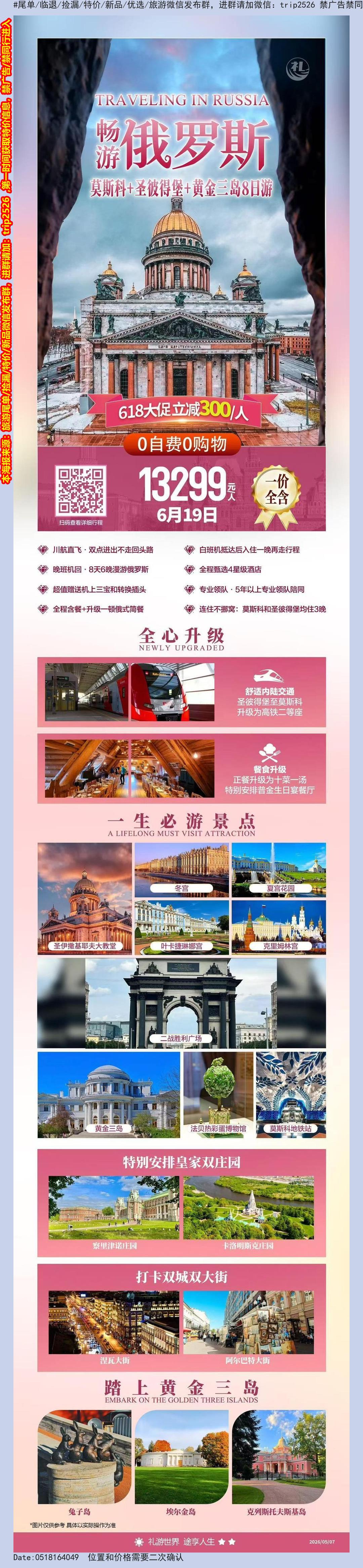 海报已过期