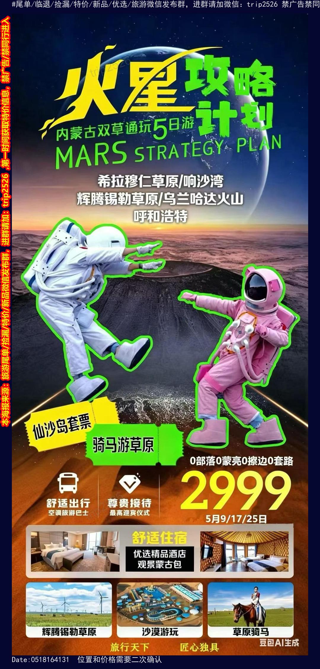 海报已过期