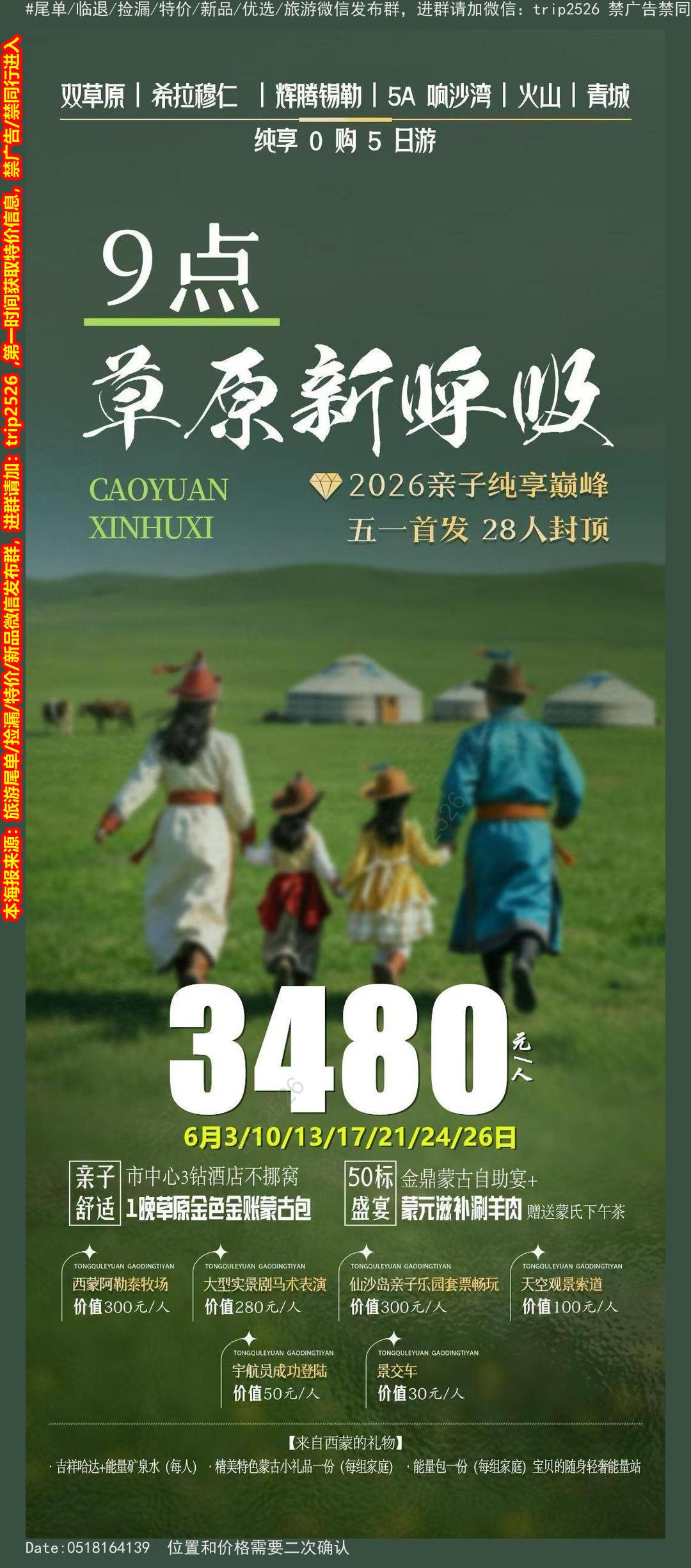 海报已过期