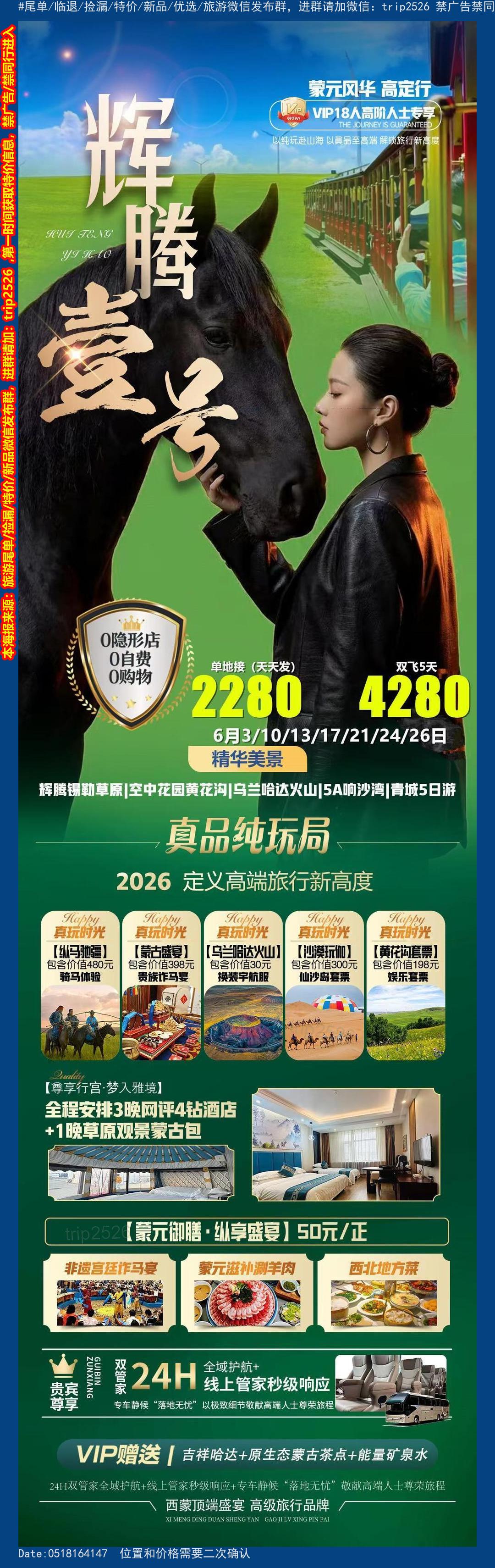 海报已过期
