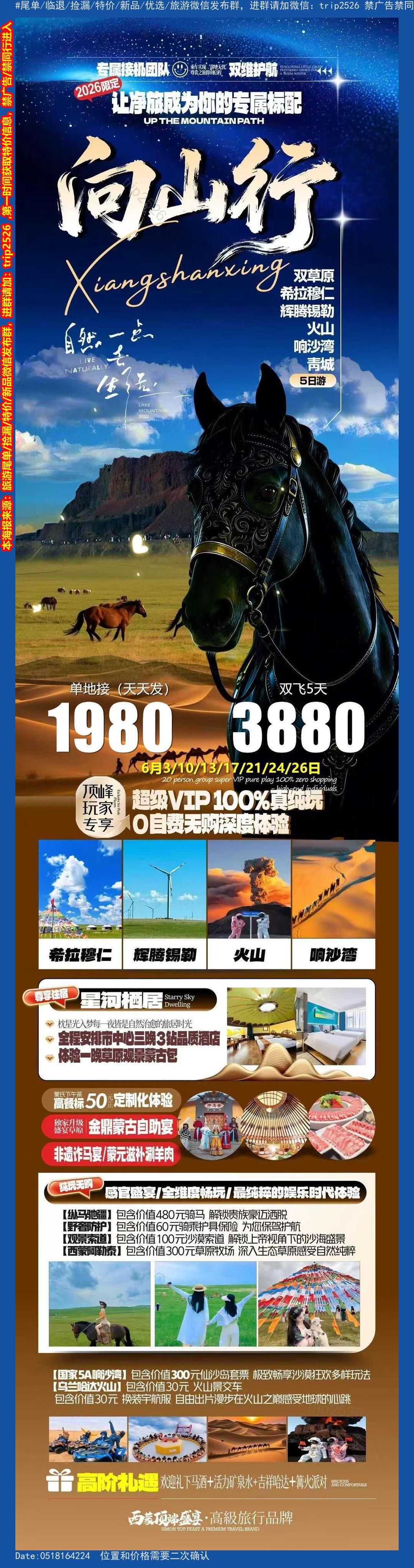 海报已过期