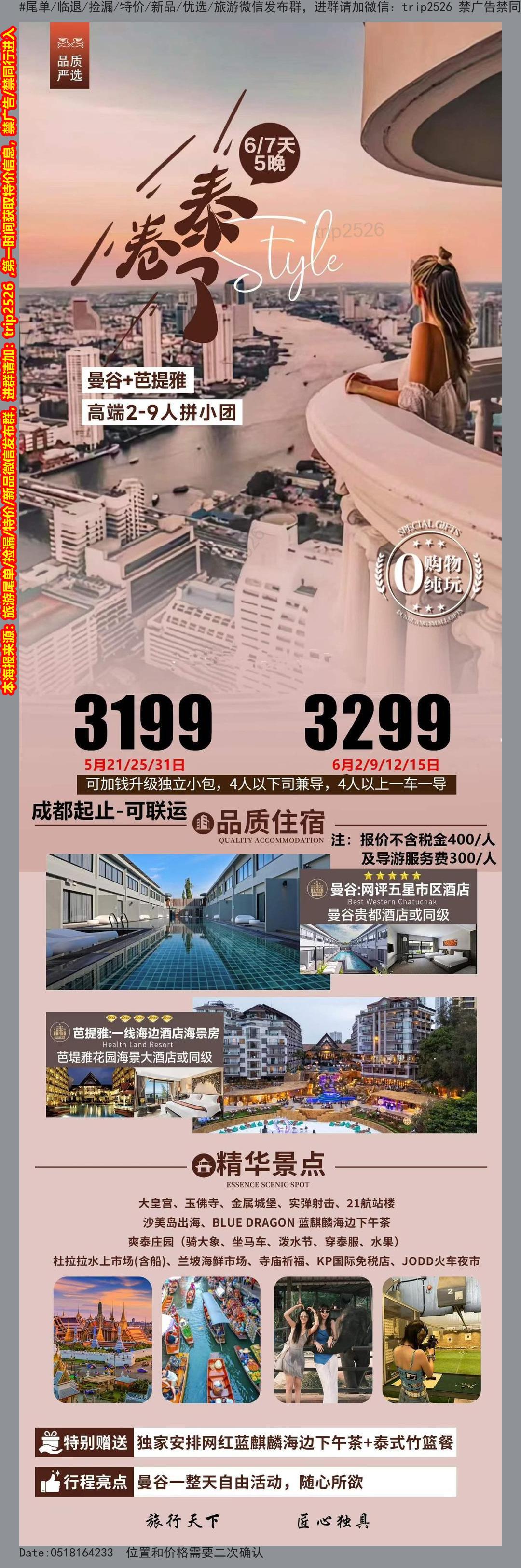 海报已过期