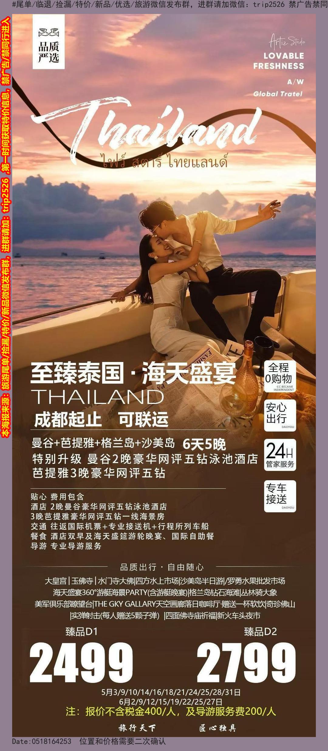 海报已过期