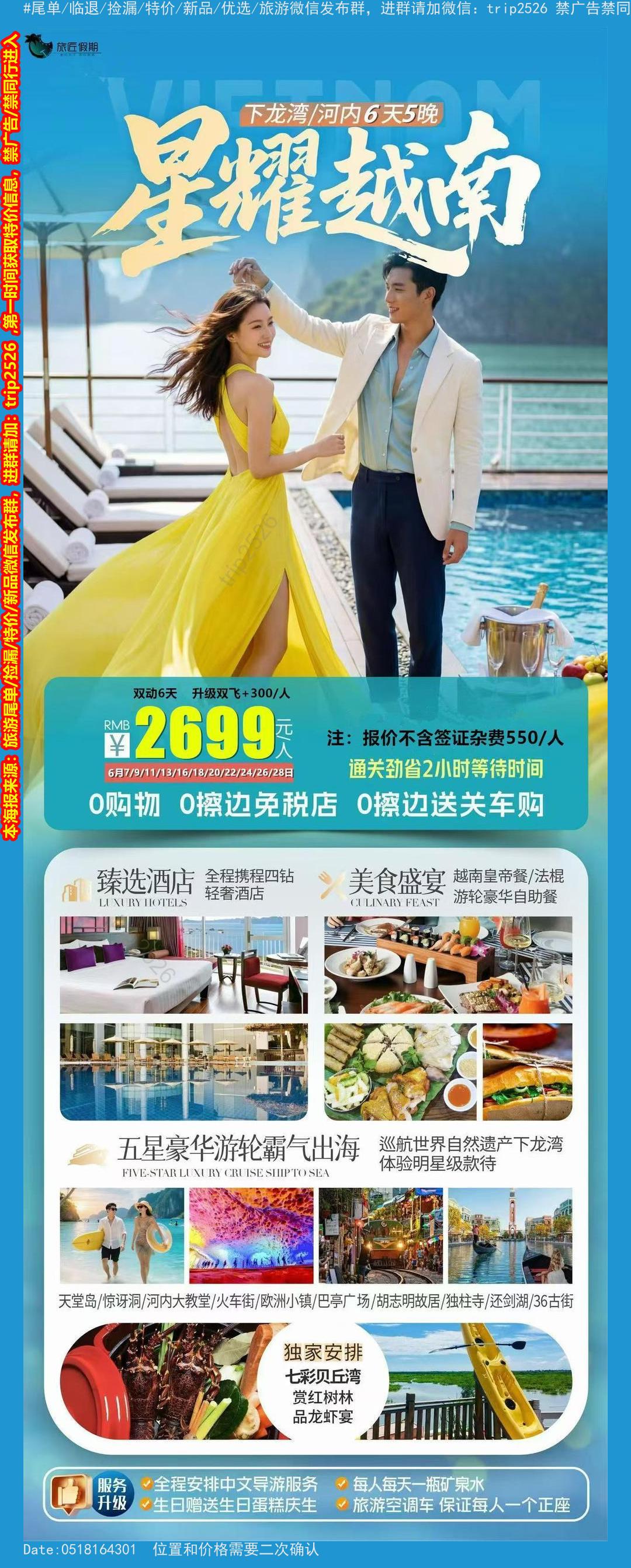 海报已过期